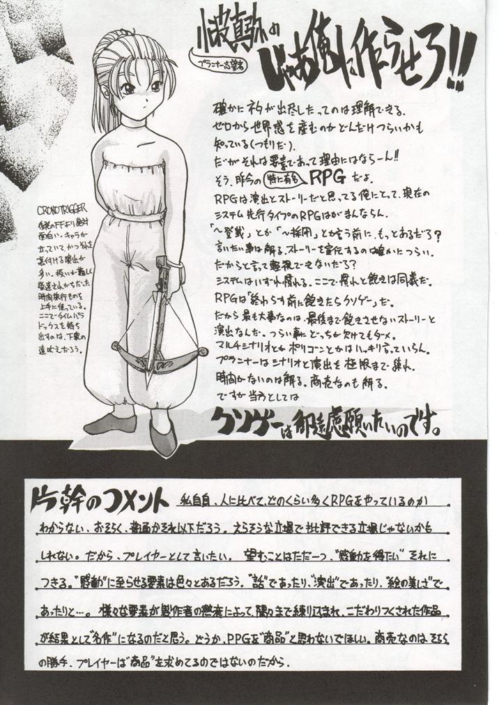 (C50) [U-BULLET (Various)] Gio V (Various) page 30 full