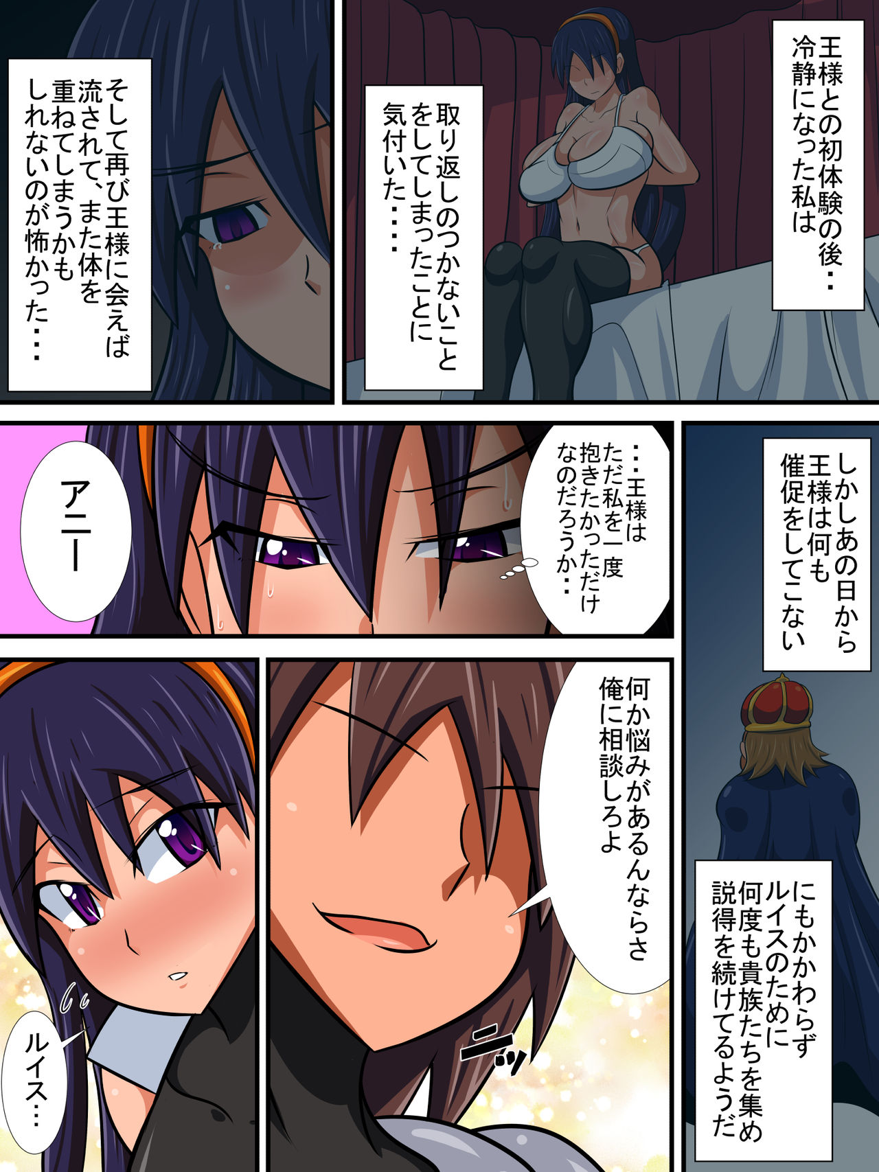 [Haneinu] Osananajimi no Onna Kishi ga Oujo ni Naru Made Kouhen + Omake page 8 full