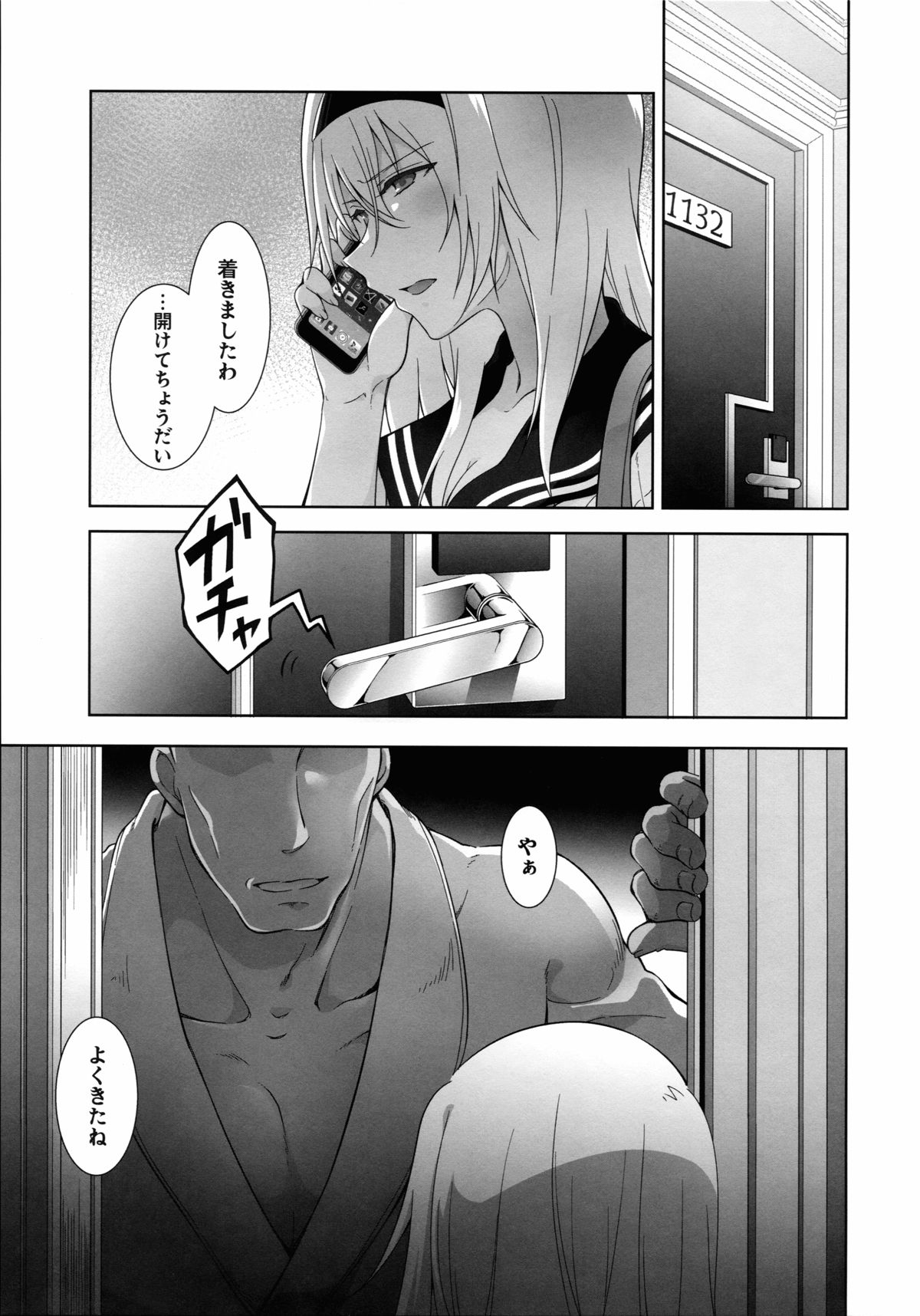(C88) [BANDIT, WRENCH STUDIO (SYU, Shiki Satoshi)] ælfsciene page 7 full