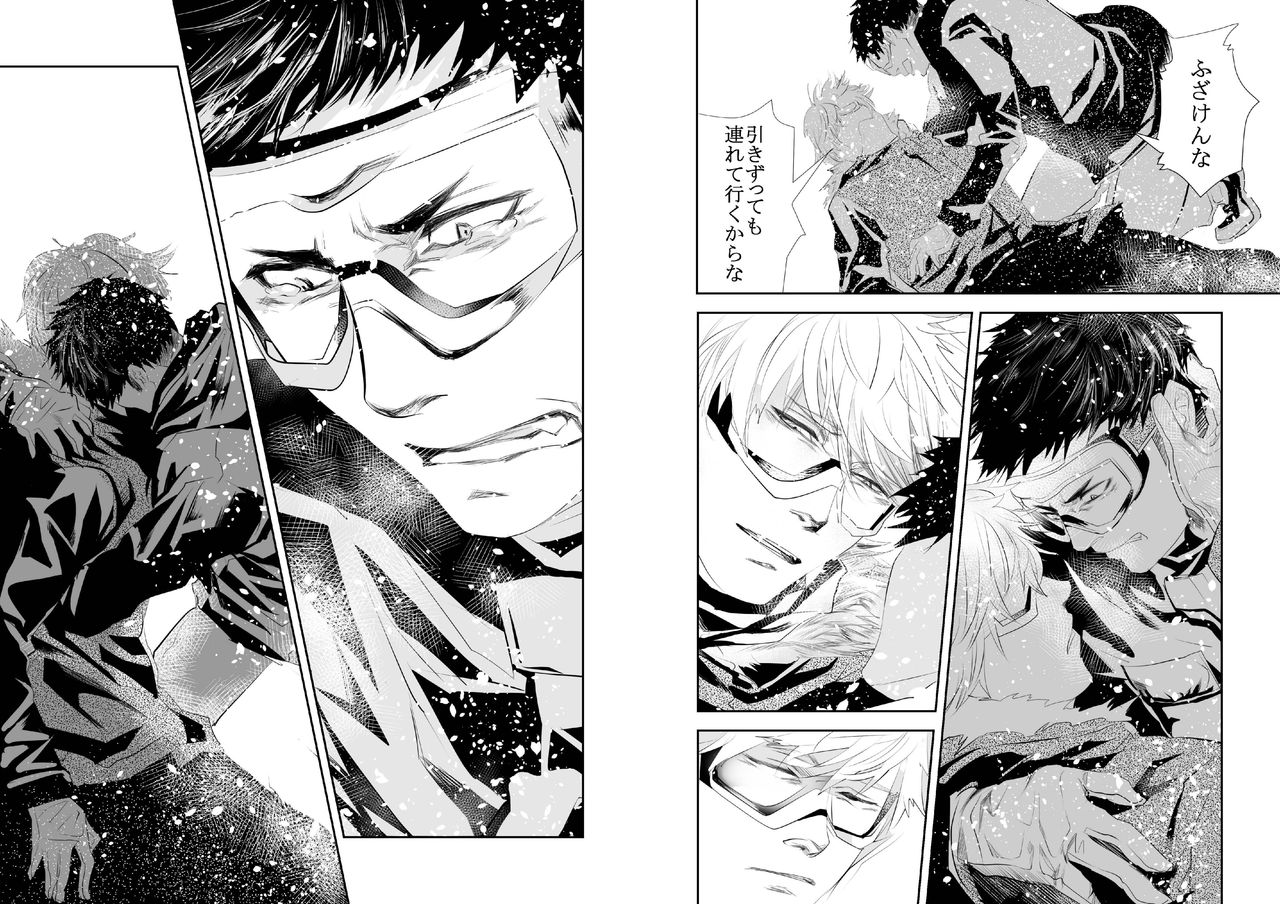 [Saragi (R5)] SNOW [Digital] page 17 full