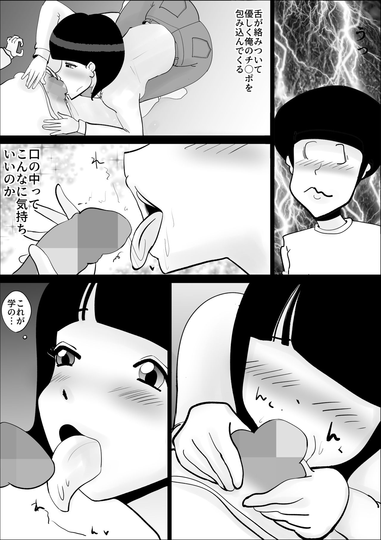 [kazum] Kaa-san no Yowami wo Nigitte Odoshitemita page 14 full