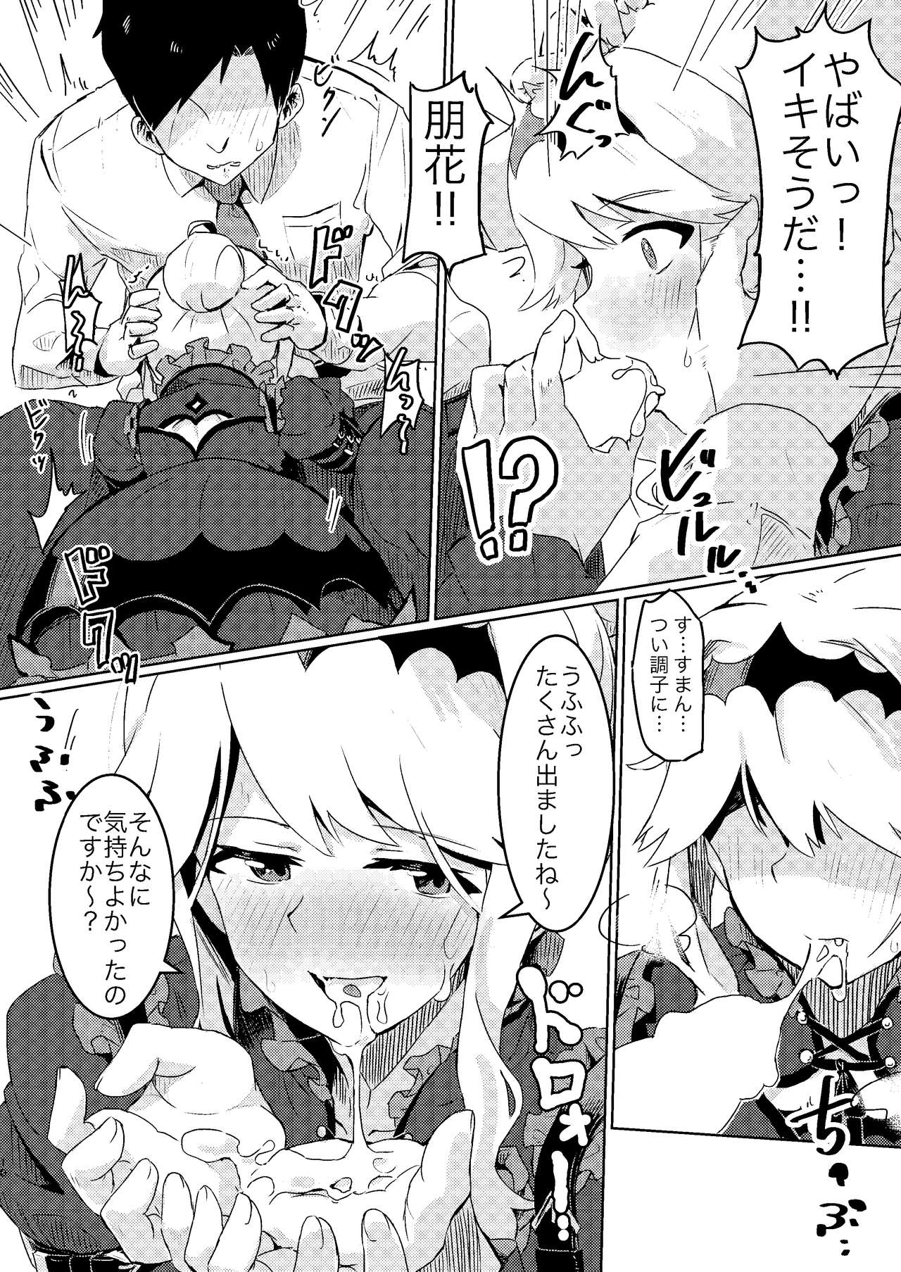 [Ikkansei (Kusugi Tai)] Kouishitsu de Ecchi Shite wa Ikemasen! (THE IDOLM@STER MILLION LIVE!) [Digital] page 10 full