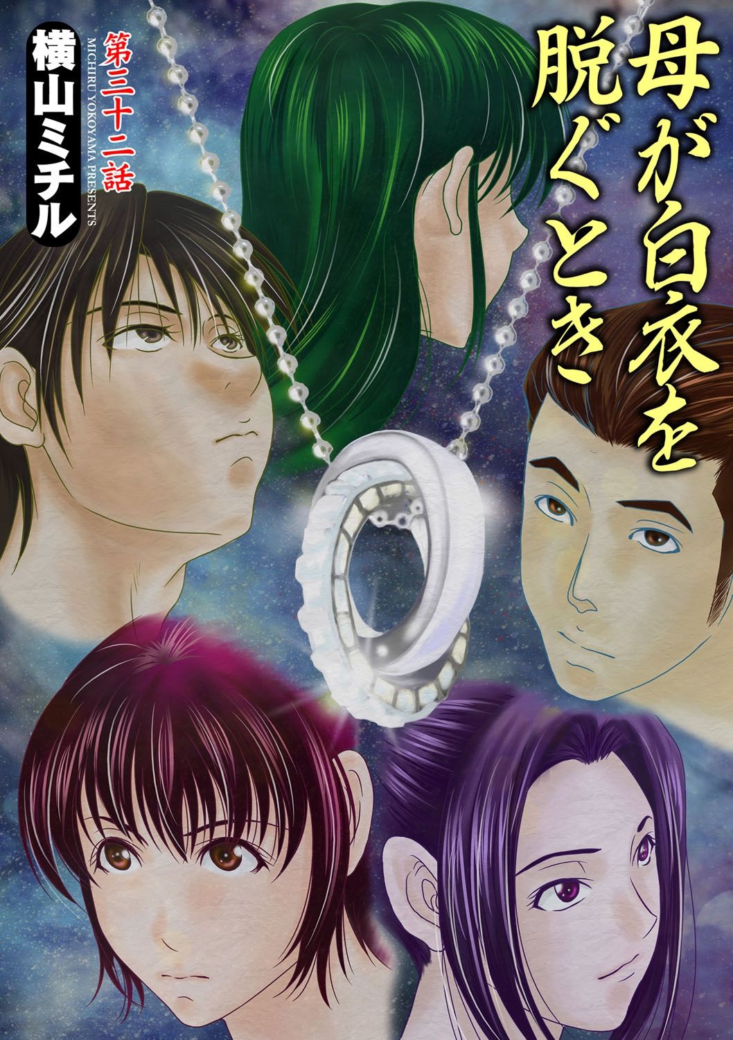 COMIC Magnum Vol. 51 page 22 full