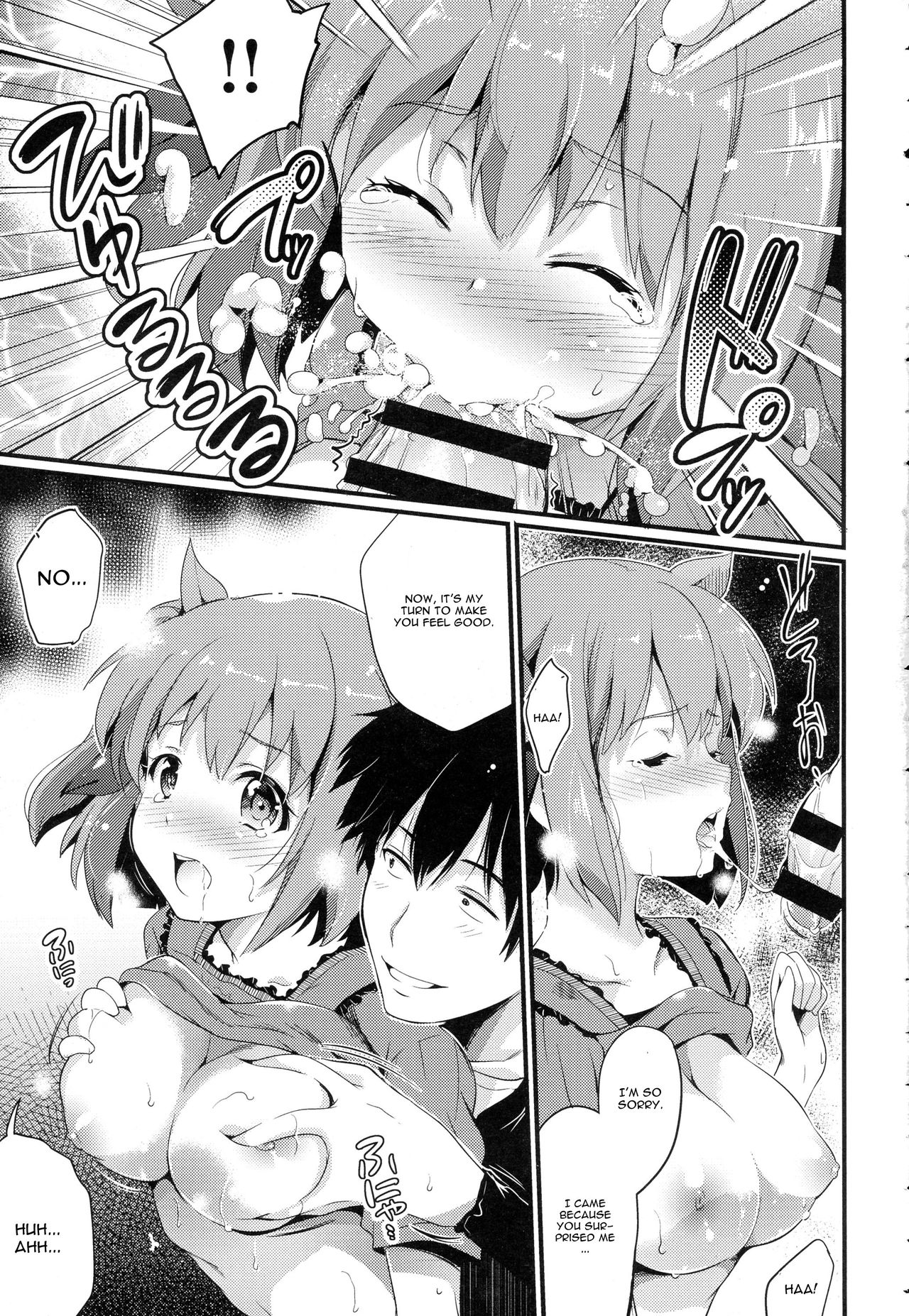 [Ashimoto Yoika] Fusuma Zenpen (COMIC Anthurium 2016-06) [English] [CGrascal] page 15 full