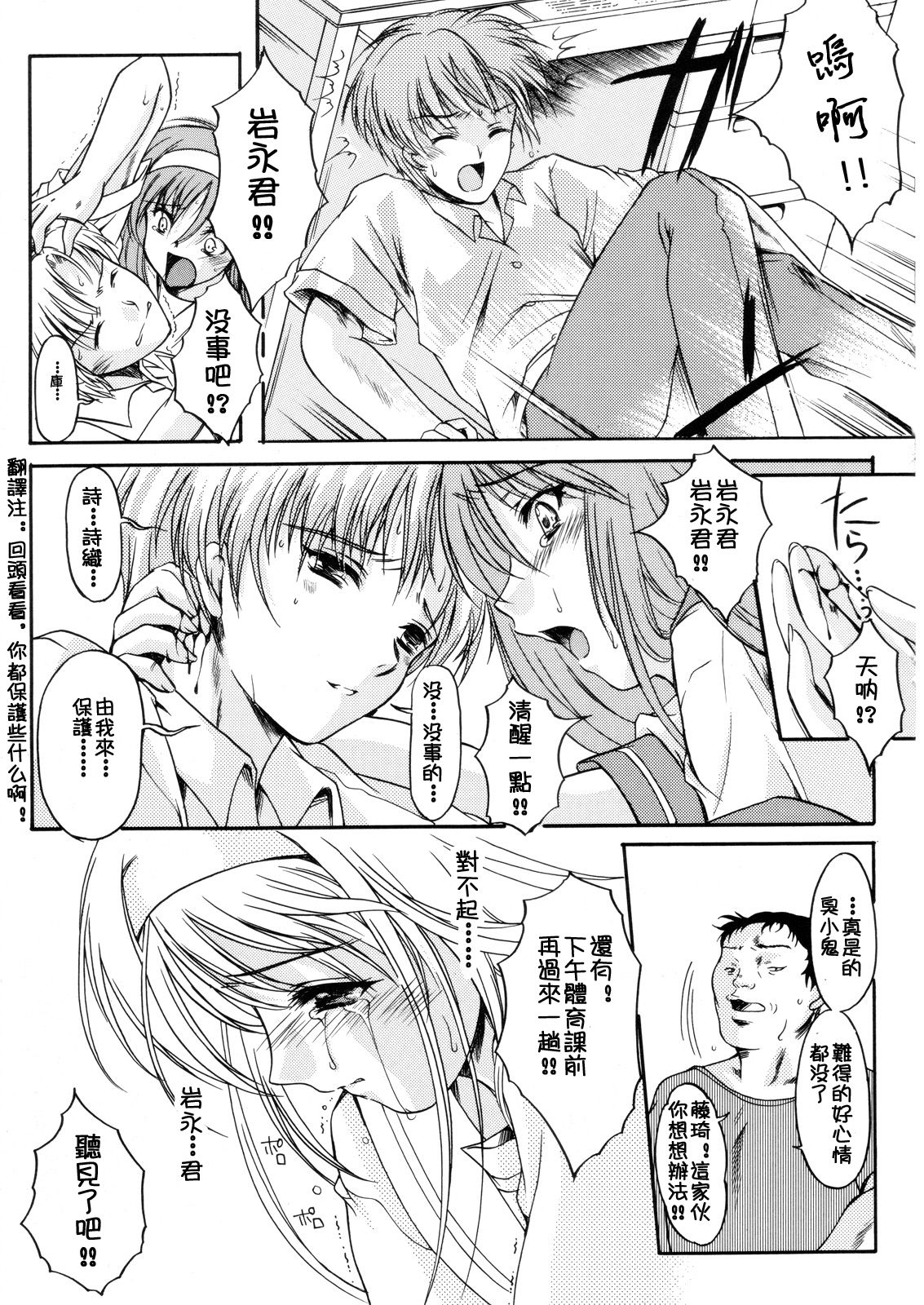(C70) [HIGH RISK REVOLUTION (Aizawa Hiroshi)] Shiori Dai-Juusan-Shou Owari no Hajimari | 詩織 第十三章 終結的開始 (Tokimeki Memorial) [Chinese] page 16 full