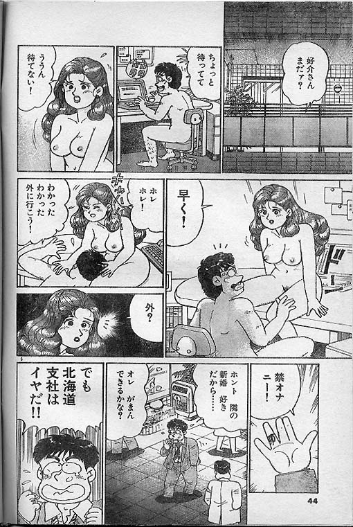 [Nagaoka Hiroshi] Oh! My God page 6 full