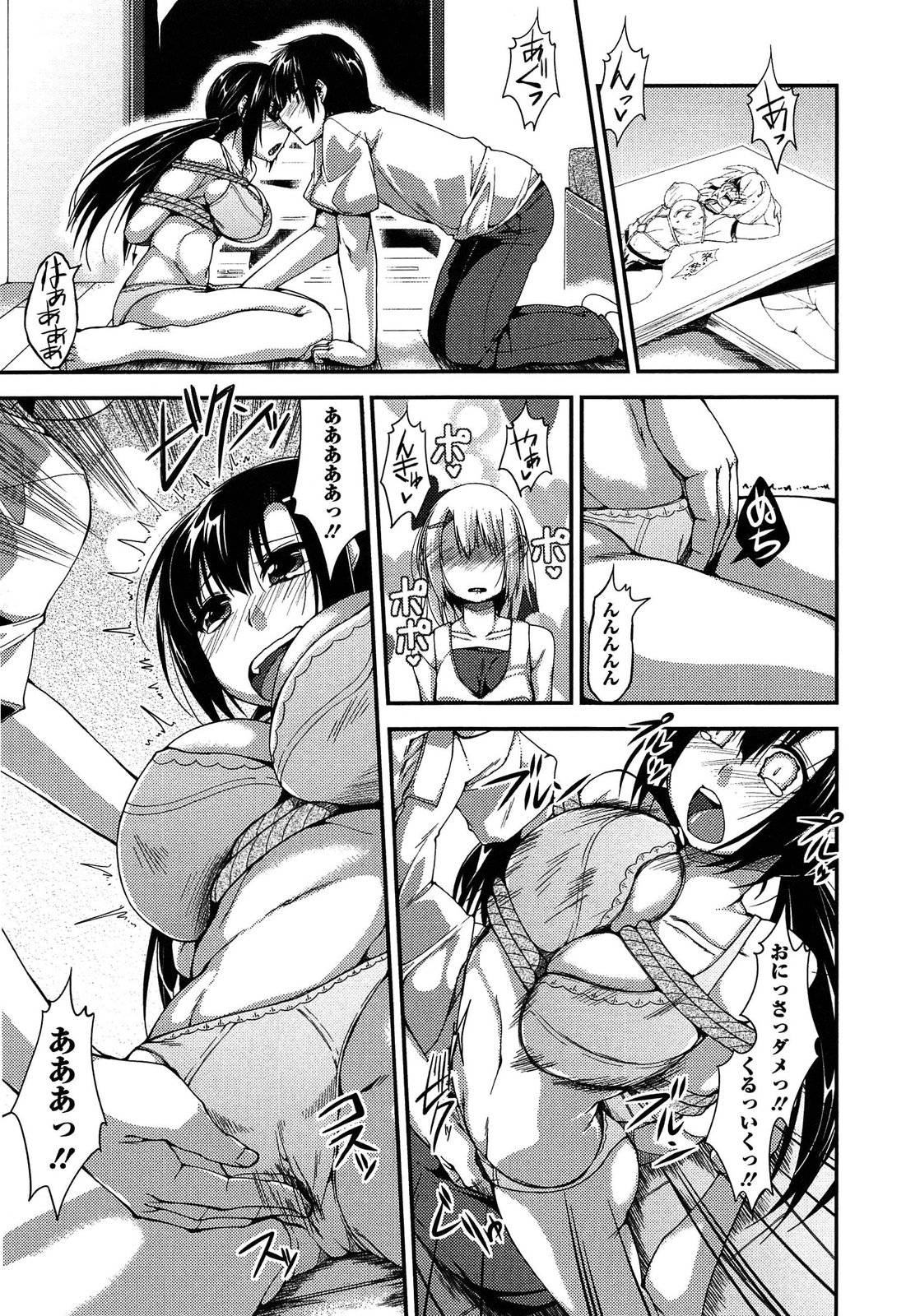 [Kunugi Uzura] Imo Kano Bitch page 13 full