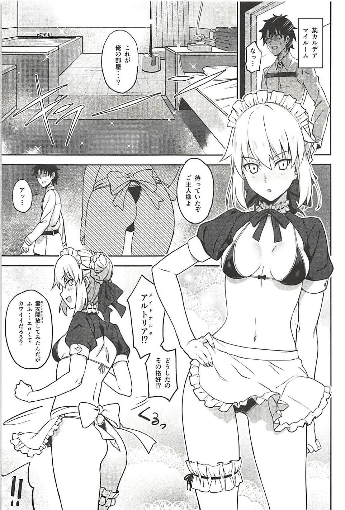 (C94) [LOFLAT (Prime)] Chaldea Soap SSS-kyuu Gohoushi Maid (Fate/Grand Order) page 3 full