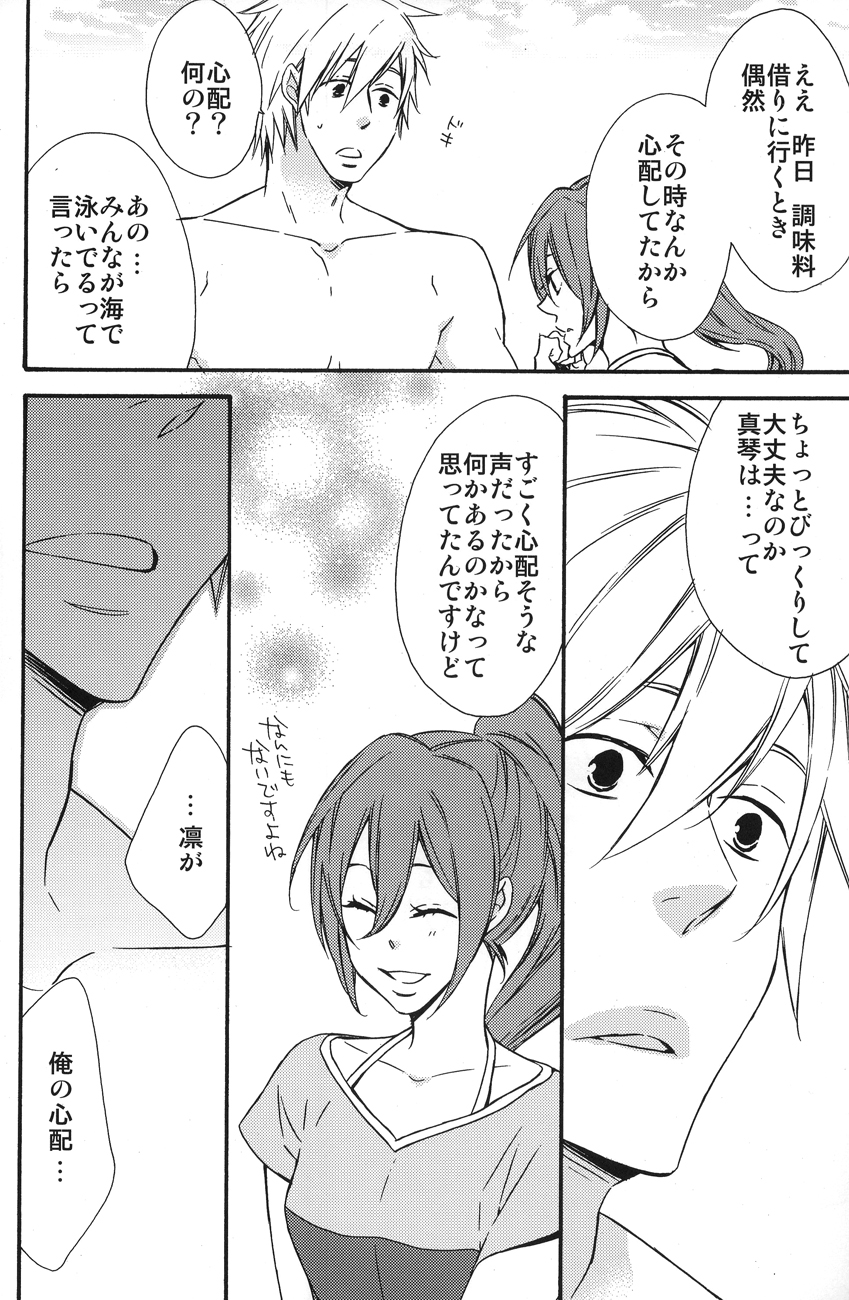 (GOOD COMIC CITY 20) [Princess Gigolo (Narazaki Neneko)] Heat Island (Free!) page 6 full