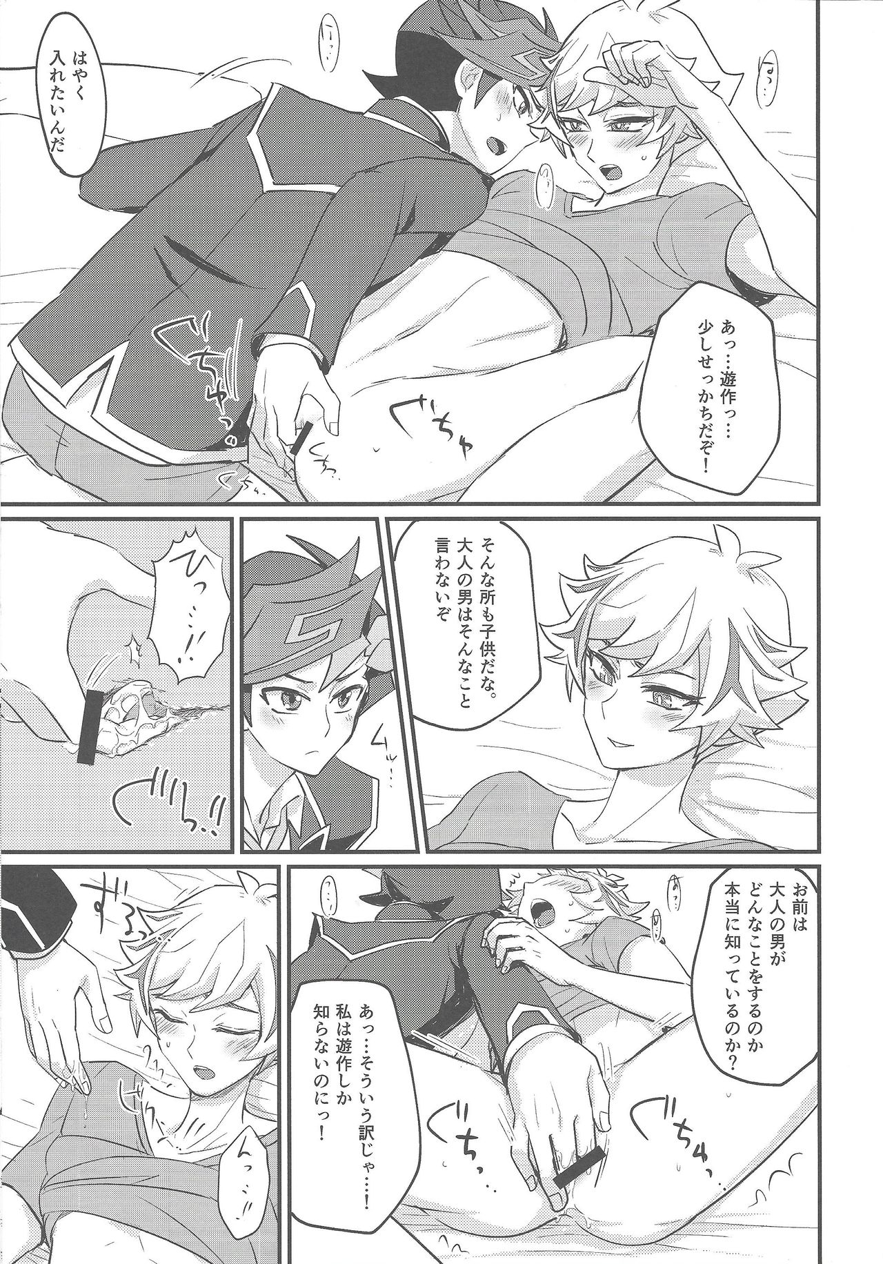 (Link☆Duelmaker3) [BrensainZ (Nagiku)] My baby (Yu-Gi-Oh! VRAINS) page 14 full