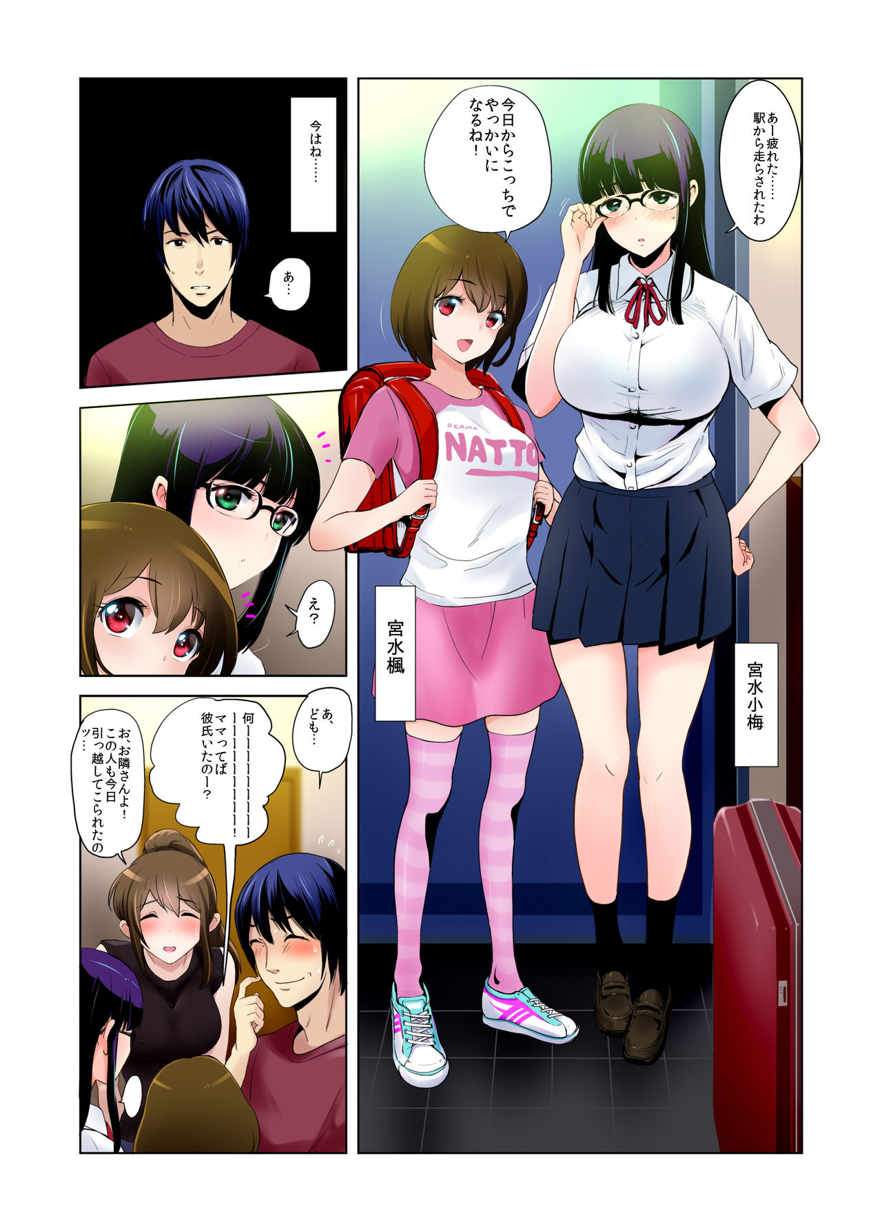 [Abbey Load (RYO)] Hikkoshita Saki no Rinjin wa, Oppai no Ookina Totemo Ecchi na Okaa-san deshita. page 37 full