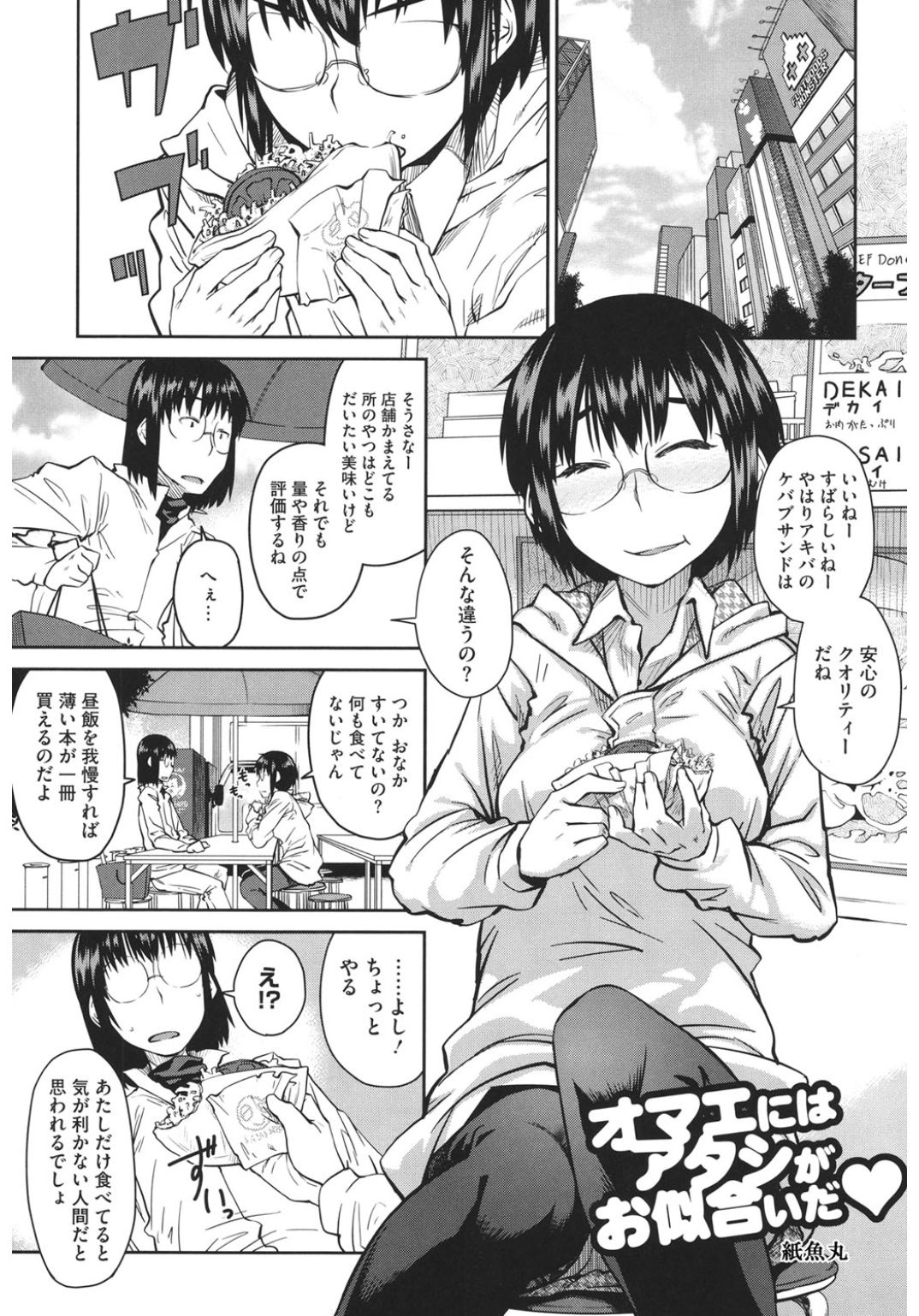 [Anthology] Core Colle 100% Nakadashi Sengen! [Digital] page 7 full