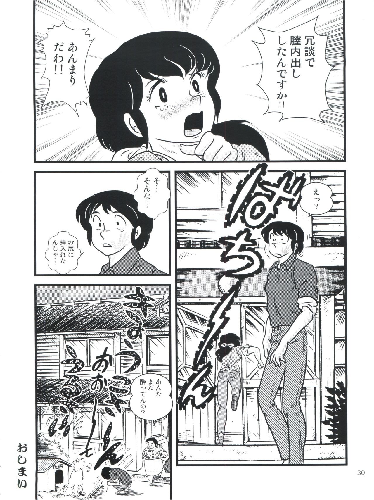 (C81) [Kaigetsudou (Jigoku Sensei Hirobe~)] Fairy 13 (Maison Ikkoku) page 34 full