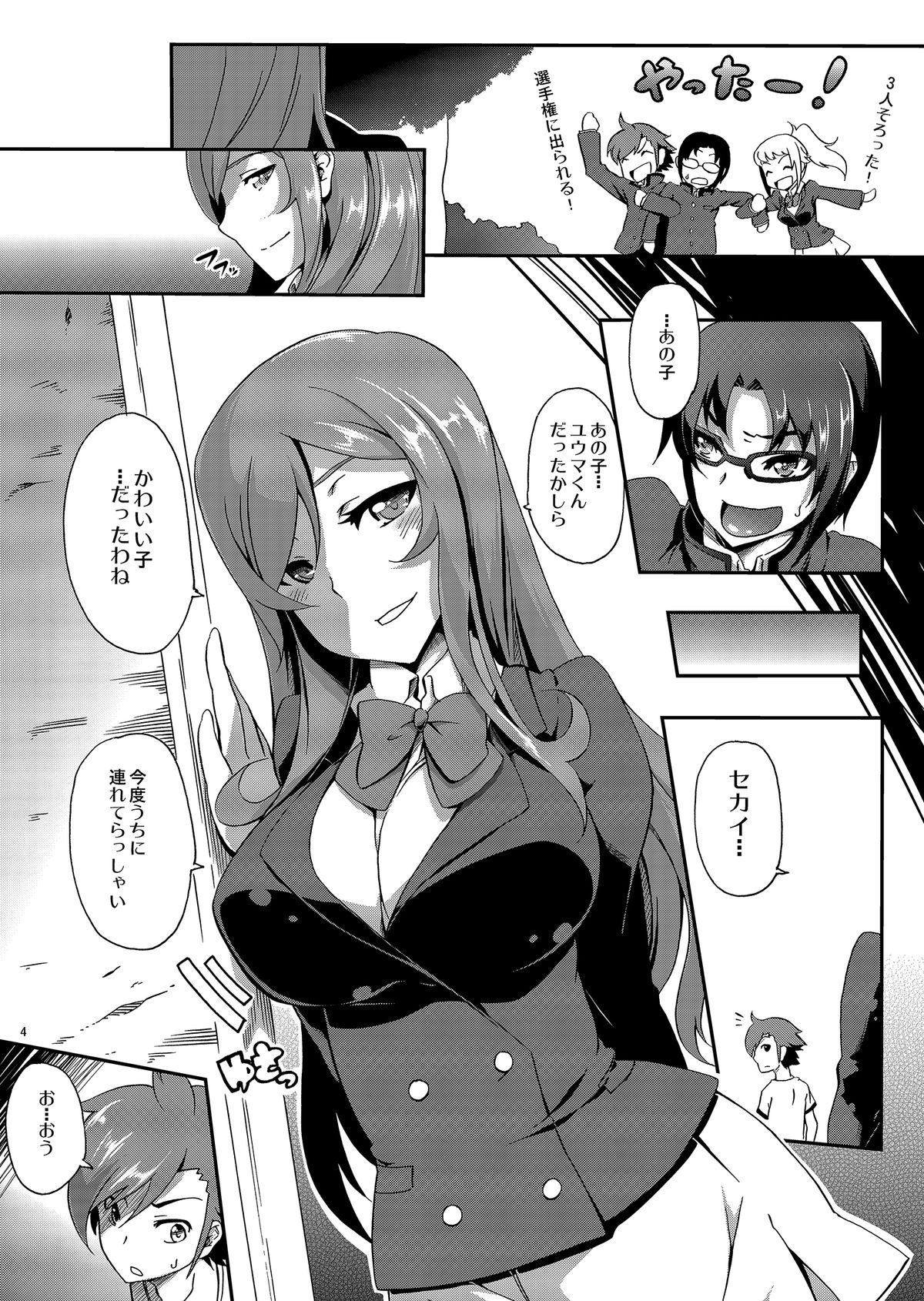 [Z-FRONT (Kagato)] Mirai no Onegai (Gundam Build Fighters Try) [Digital] page 3 full