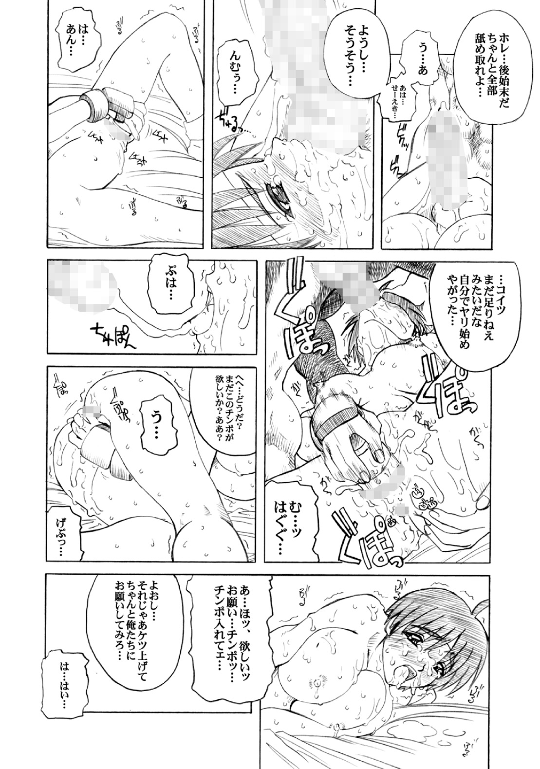 [Pretty Dolls] PULP Soushuuhen 2 (Street Figher) page 84 full