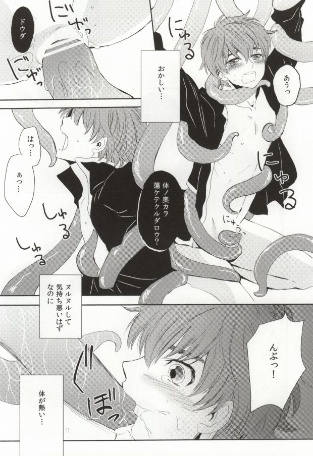 (C76) [Double Slash (ひさめ, ゆくとし)] Shokushu Kishi (CODE GEASS: Lelouch of the Rebellion) page 11 full