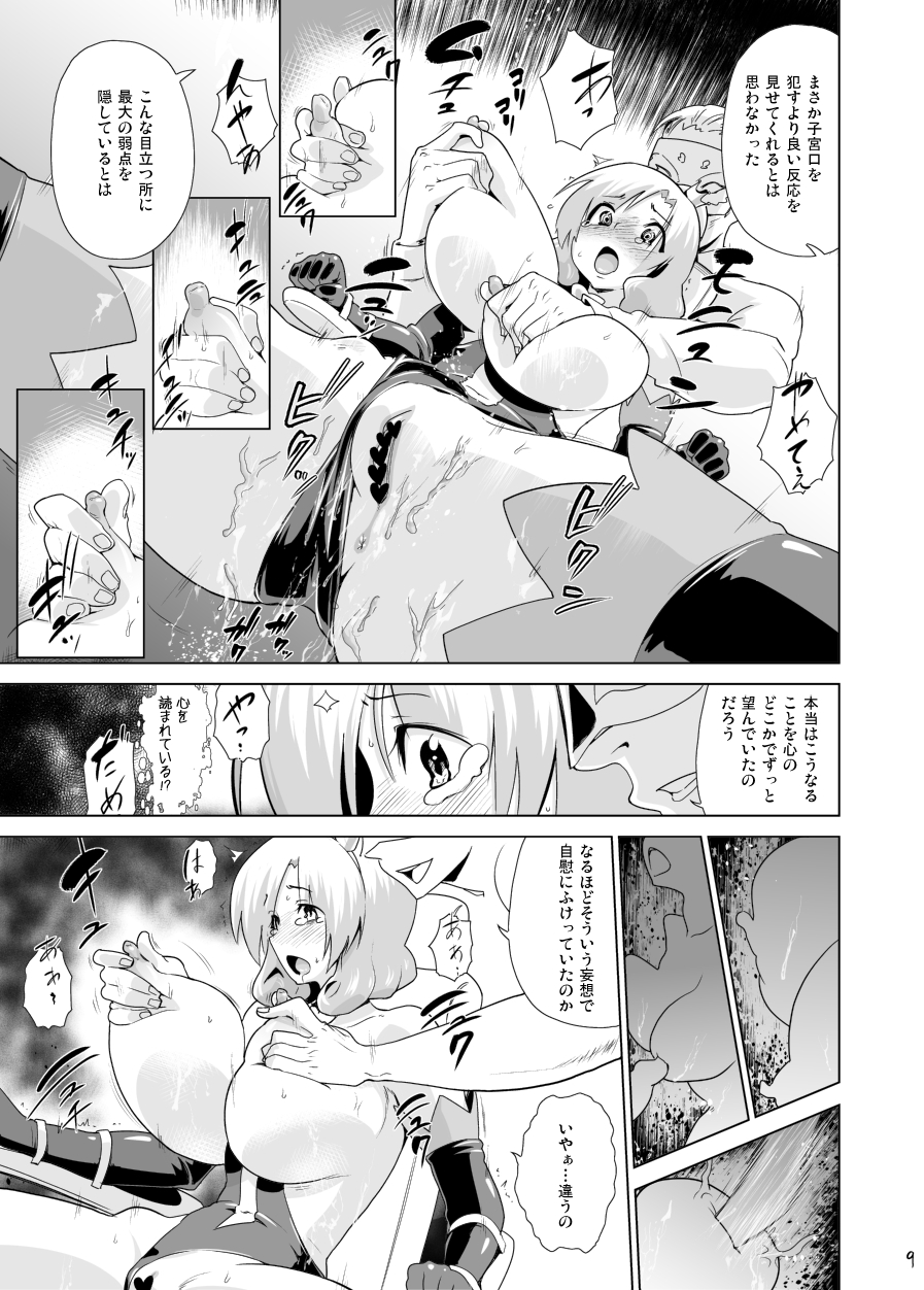(COMIC1☆6) [Enoughmin (Yarai Akira)] Arsene sama wa Torawarete shimatta (Tantei Opera Milky Holmes) [Digital] page 10 full