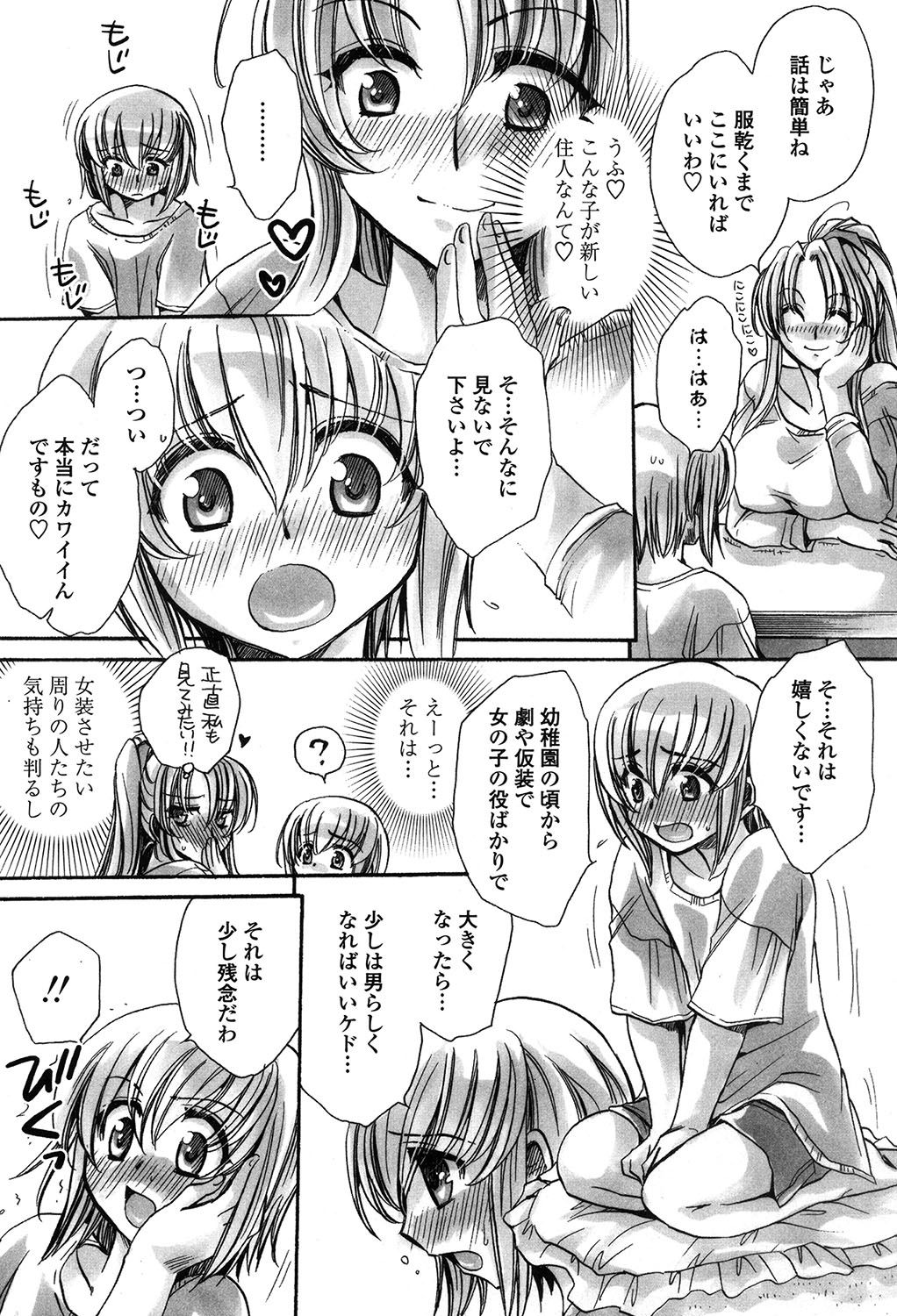 [Amatsuki Ruri] Ore Boku to 7-nin no Yome [Digital] page 6 full