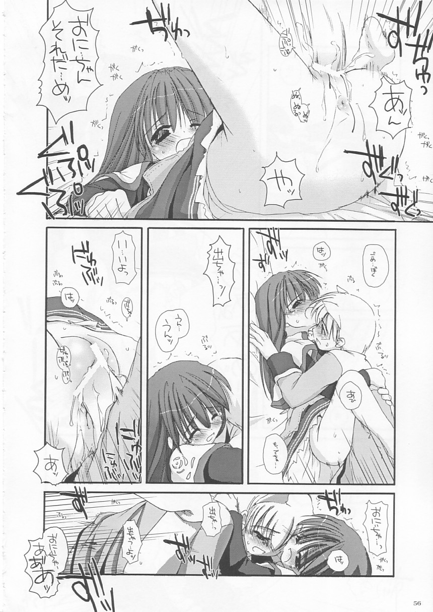 (CR33) [Digital Lover (Nakajima Yuka)] D.L. action 17 (Ragnarok Online) page 56 full