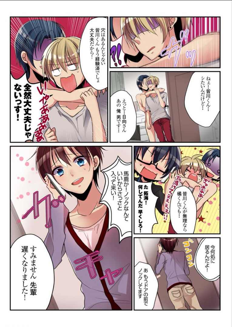 [Mizukaga Syou] Onna no Karada de Shitai Koto! ~♂⇔♀ Kaikan Irekawari Life~ (2) page 23 full