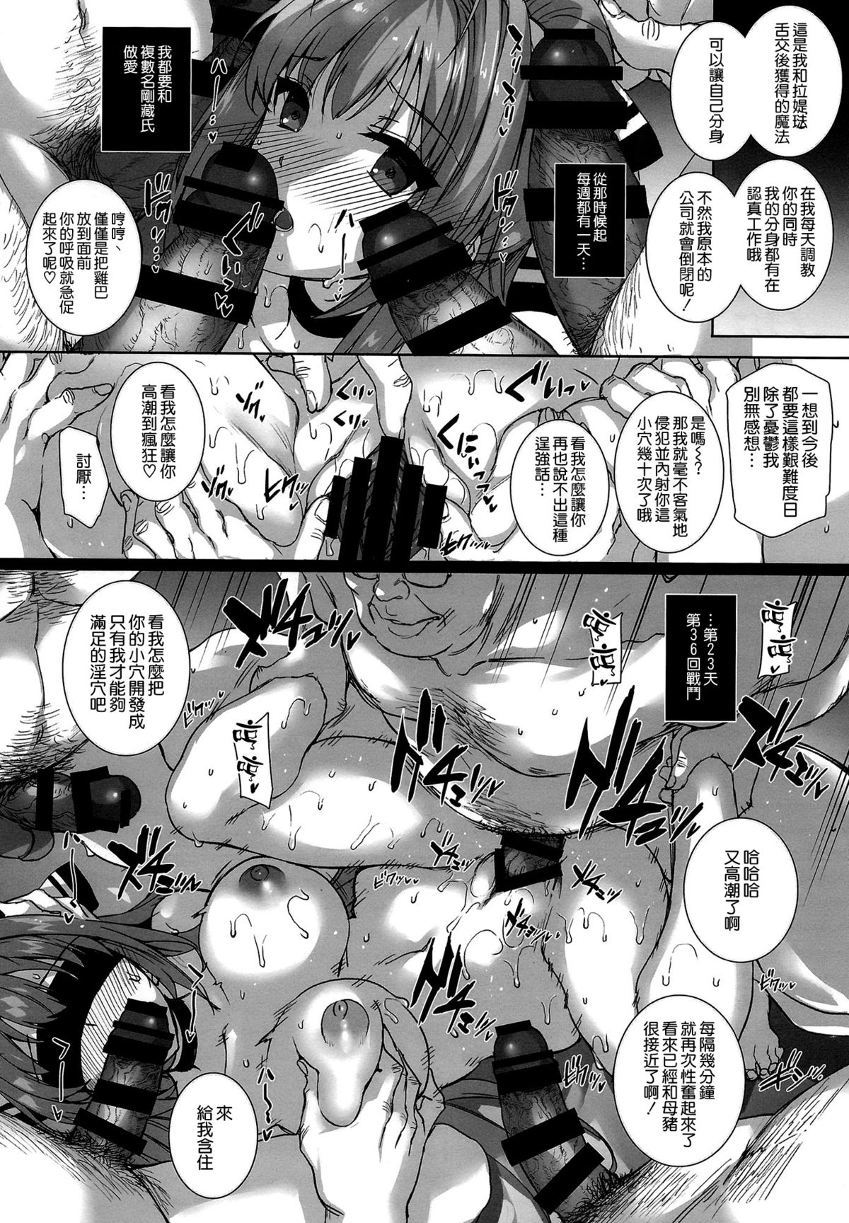 (C87) [Basutei Shower (Katsurai Yoshiaki)] Aijin Keiyaku ROYALGUARD ♥ PRINCESS (Amagi Brilliant Park) [Chinese] [空気系☆漢化] page 16 full