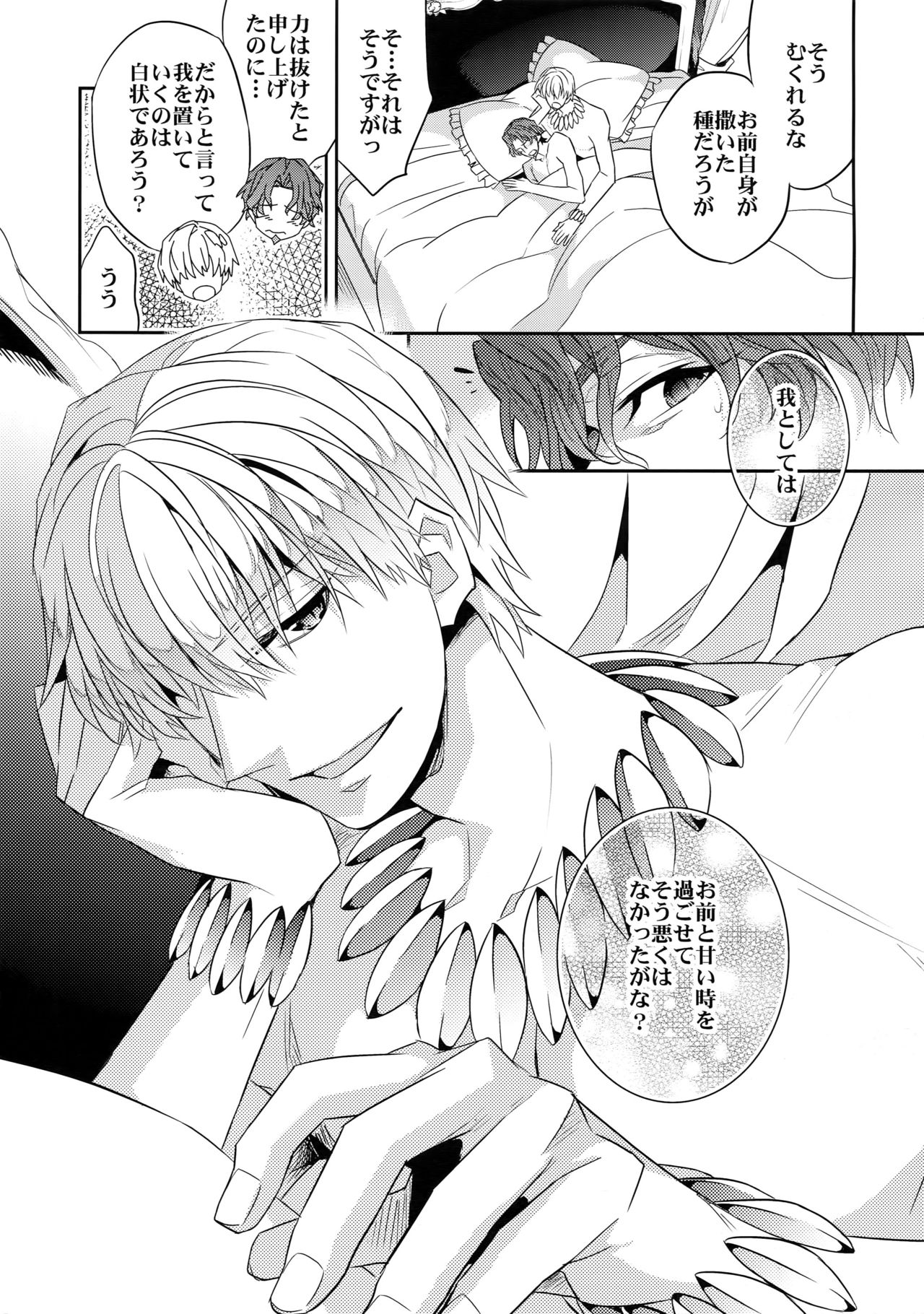 (Ou no Utsuwa 8) [Crazy9 (Ichitaka)] Mahou Chuunen ni Narimashite ~Ou no kanbyou Ganbari Masu! (Fate/Zero) page 23 full