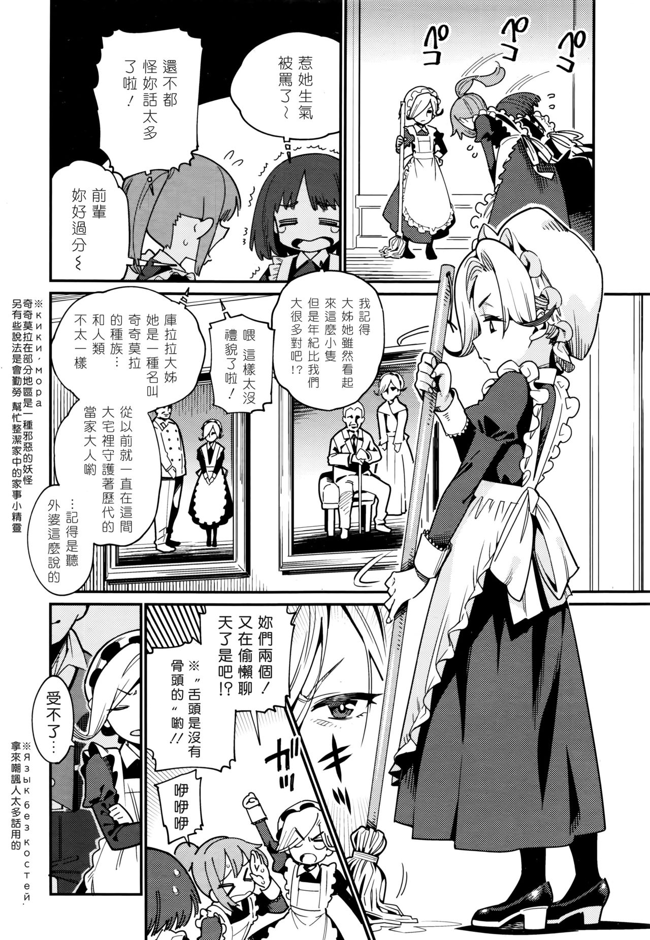 [Gengorou] Ieni Tuku you (towako6)[好野尻漢化] page 2 full