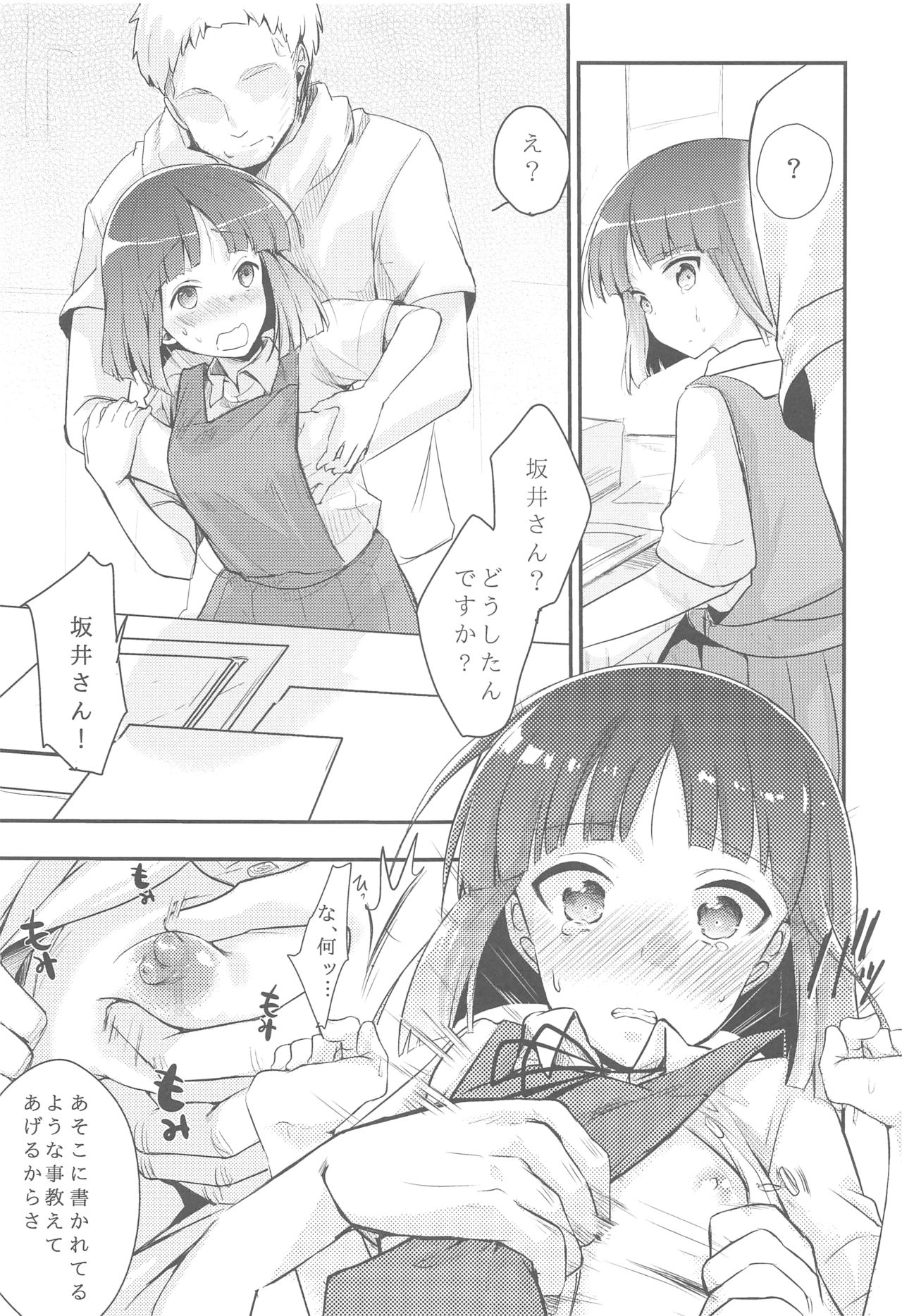 (C95) [TWILIGHT DUSK (Aya)] Tsutomesaki no Musume-san o Oishiku Itadaku Hon Soushuuhen+ page 16 full