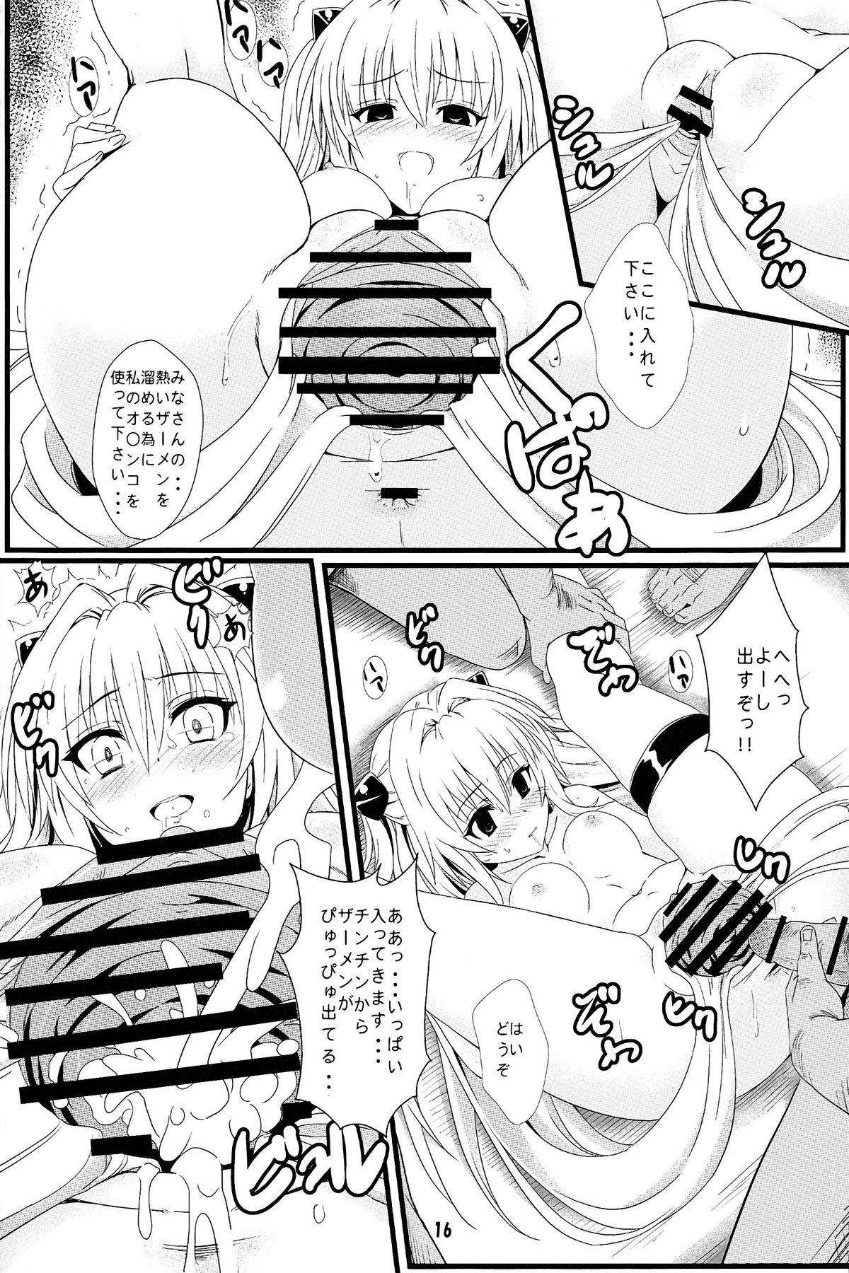 (C83) [Kaminari-neko (Eitarou)] Yami no Yami. (To LOVE-Ru) page 16 full