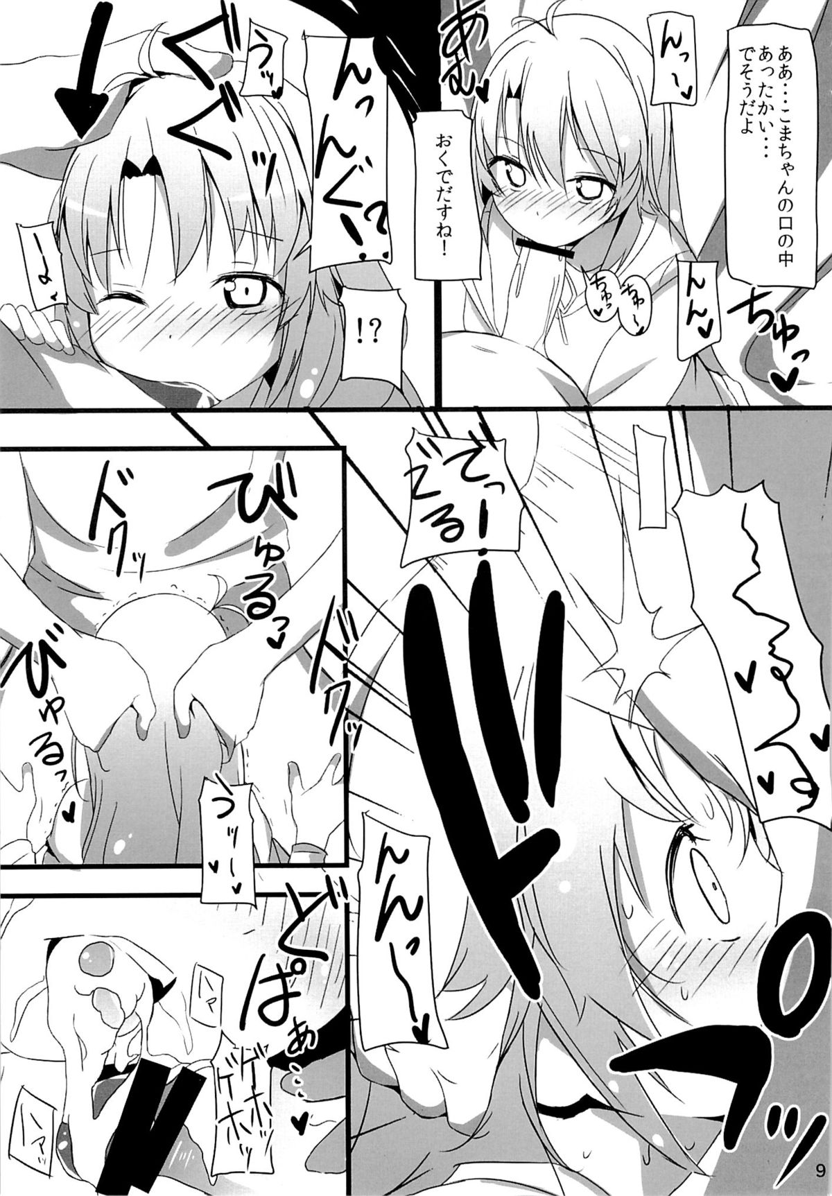 (C85) [Makuriya (Takeyama Kaki)] Enkou de Komasu!! (Non Non Biyori) page 8 full