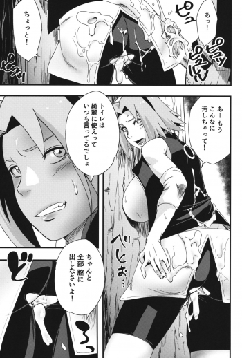 (C97) [Karakishi Youhei-dan Shinga (Sahara Wataru)] Ikimono Gakari (Naruto) - page 6