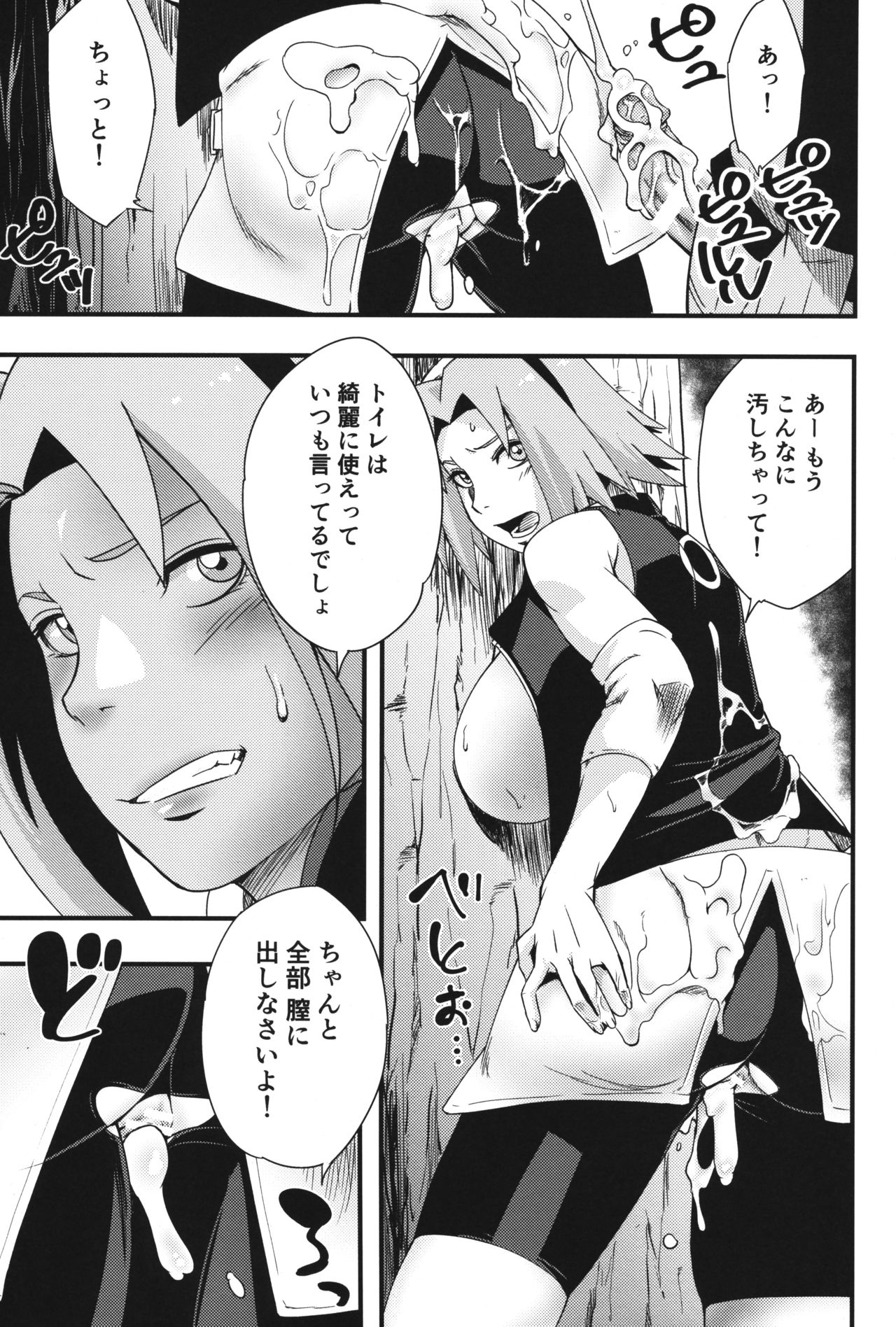 (C97) [Karakishi Youhei-dan Shinga (Sahara Wataru)] Ikimono Gakari (Naruto) page 6 full