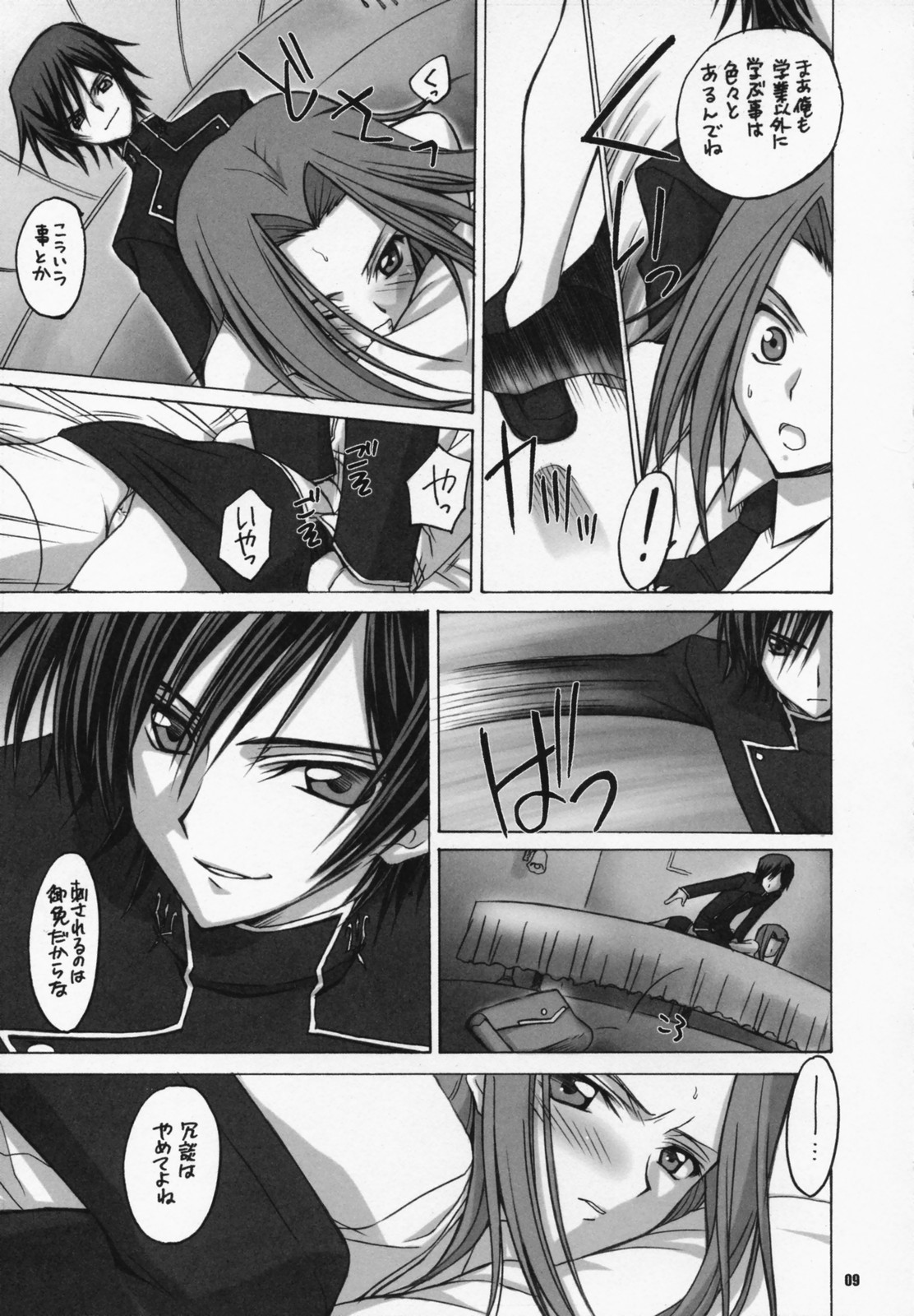 [Yasyokutei (Akazaki Yasuma)] Lulu Kare Donburi. (Code Geass: Lelouch of the Rebellion) page 7 full