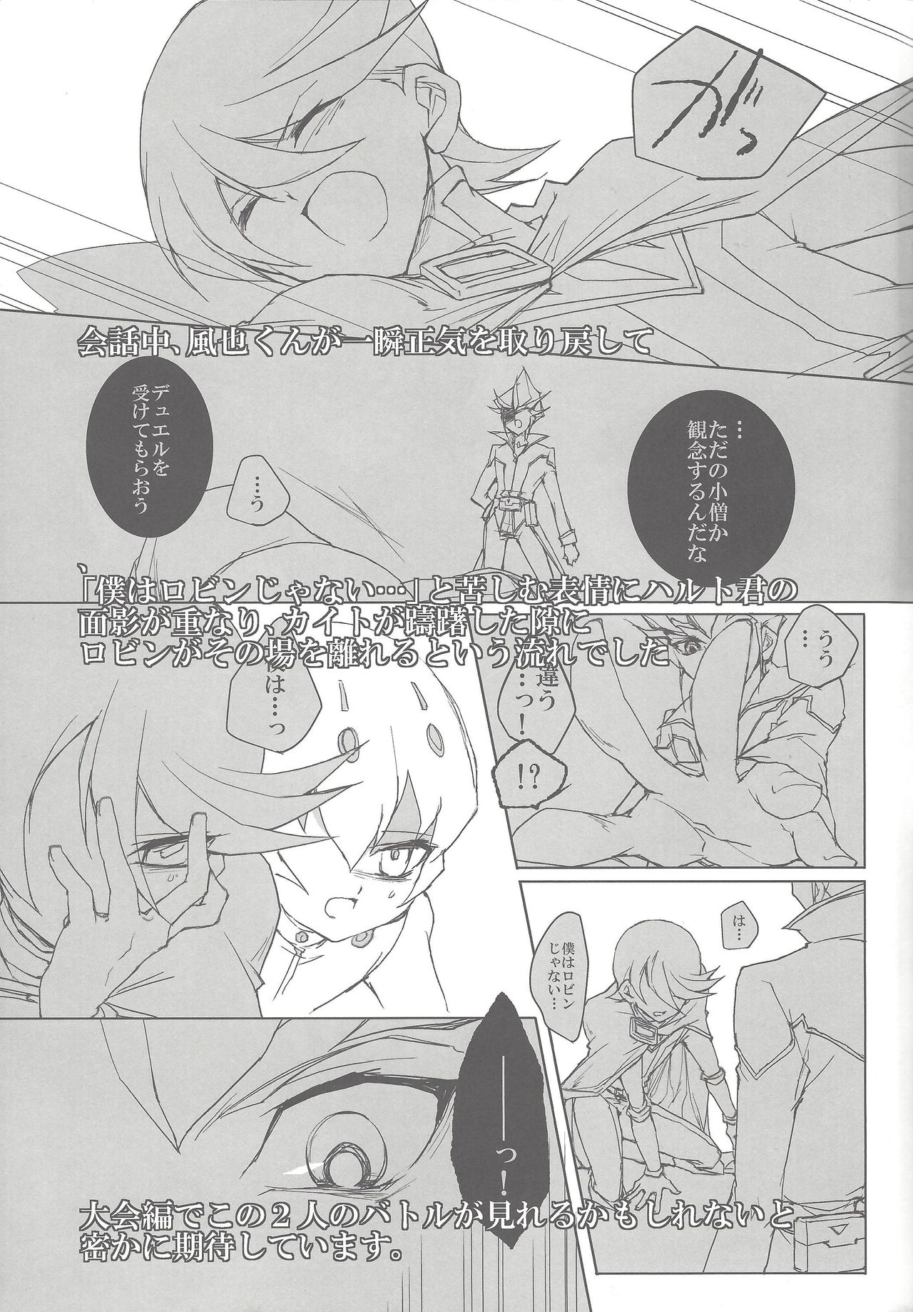 (C80) [Gekko Ride (Motchi Komegome)] Kowane (Yu-Gi-Oh! ZEXAL) page 32 full