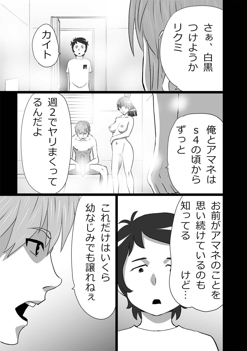 [the_orz] High Teens Boogie Woogie page 35 full