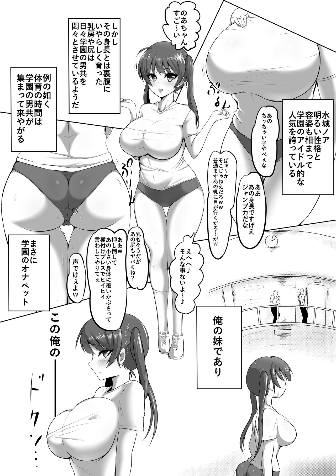 [Nekohachi Eigyoubu (Neko Samurai)] Torikae Imouto ~Mizuki Noa-hen~ page 4 full