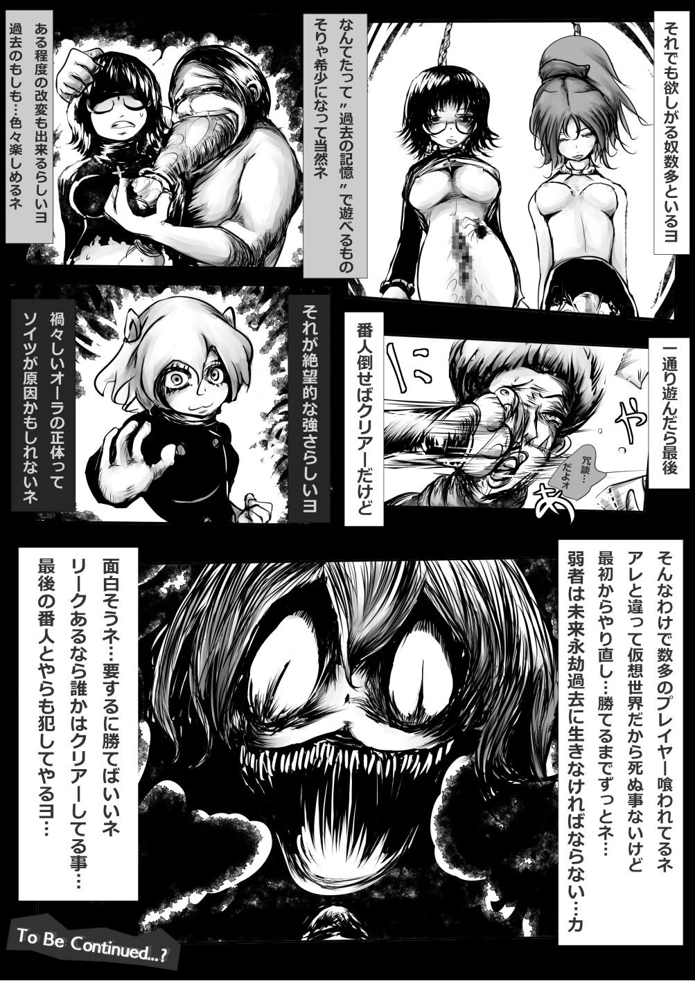 [Kojiki no Sukebee (Mister Ochitsu)] Kichikudou [Digital] page 45 full