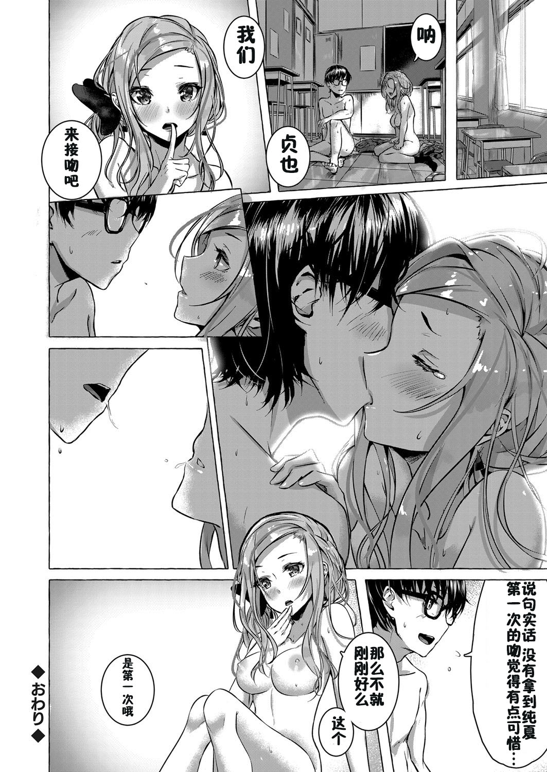 [Sahara Gensei] Osananajimi no Kinpatsu Gal Bitch ni Gyaku Rape de Doutei o Ubawareta Otoko (COMIC Grape Vol. 68) [Chinese] [佳奈助汉化组] page 24 full