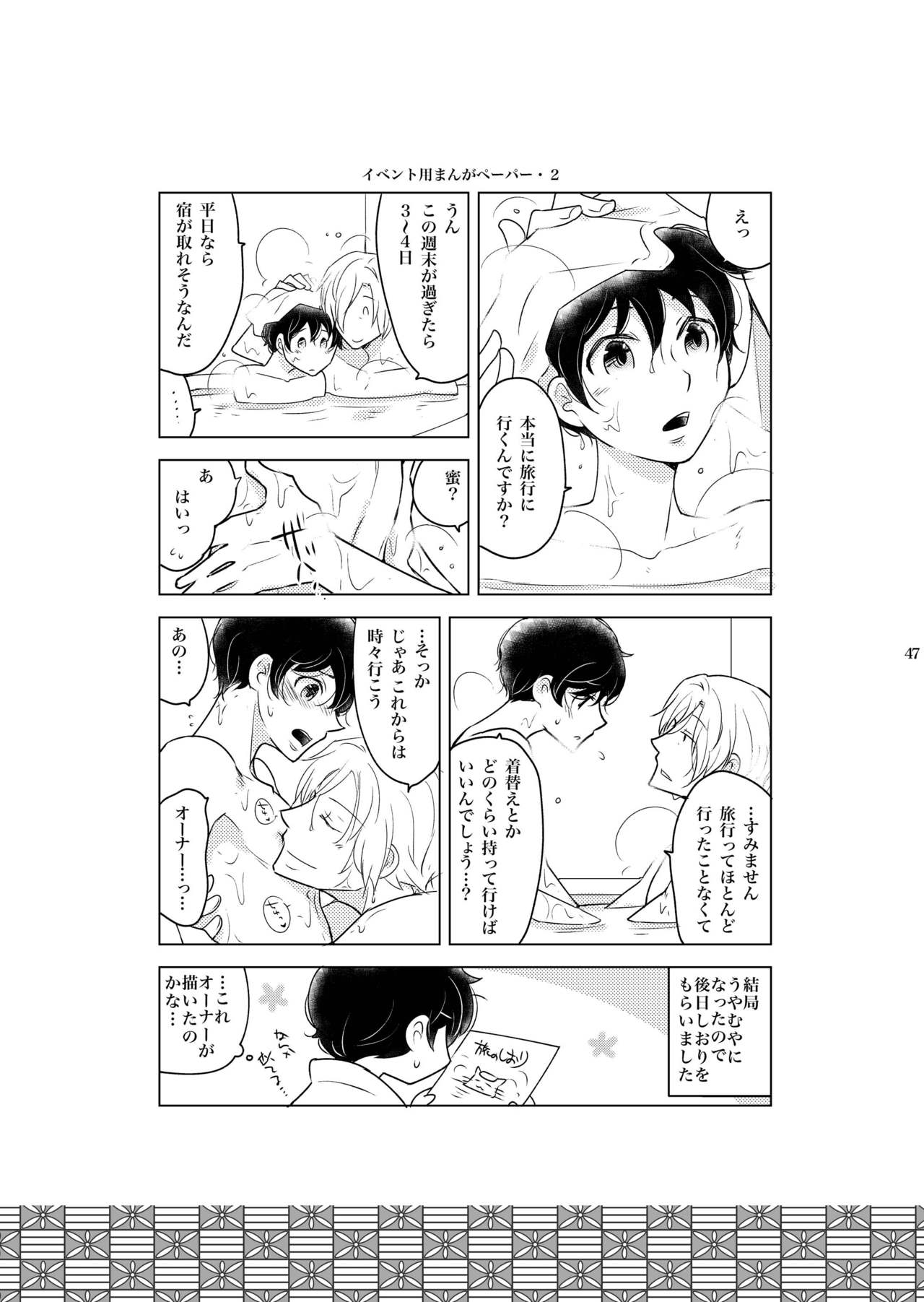 [+10 (Rakuda Torino)] Inbyou Cafe Yon - Inbyou Vacation [Digital] page 47 full