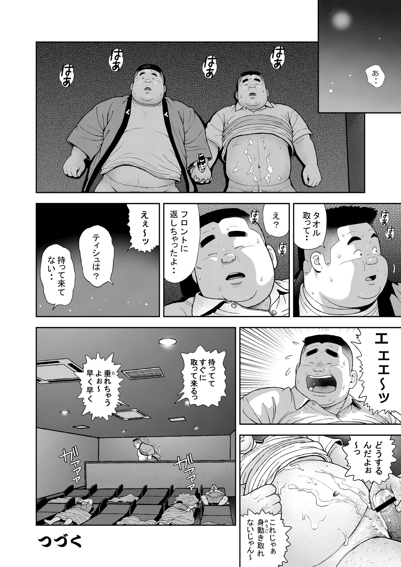 [Kujira] Kunoyu Juugohatsume Fundoshi Love page 38 full