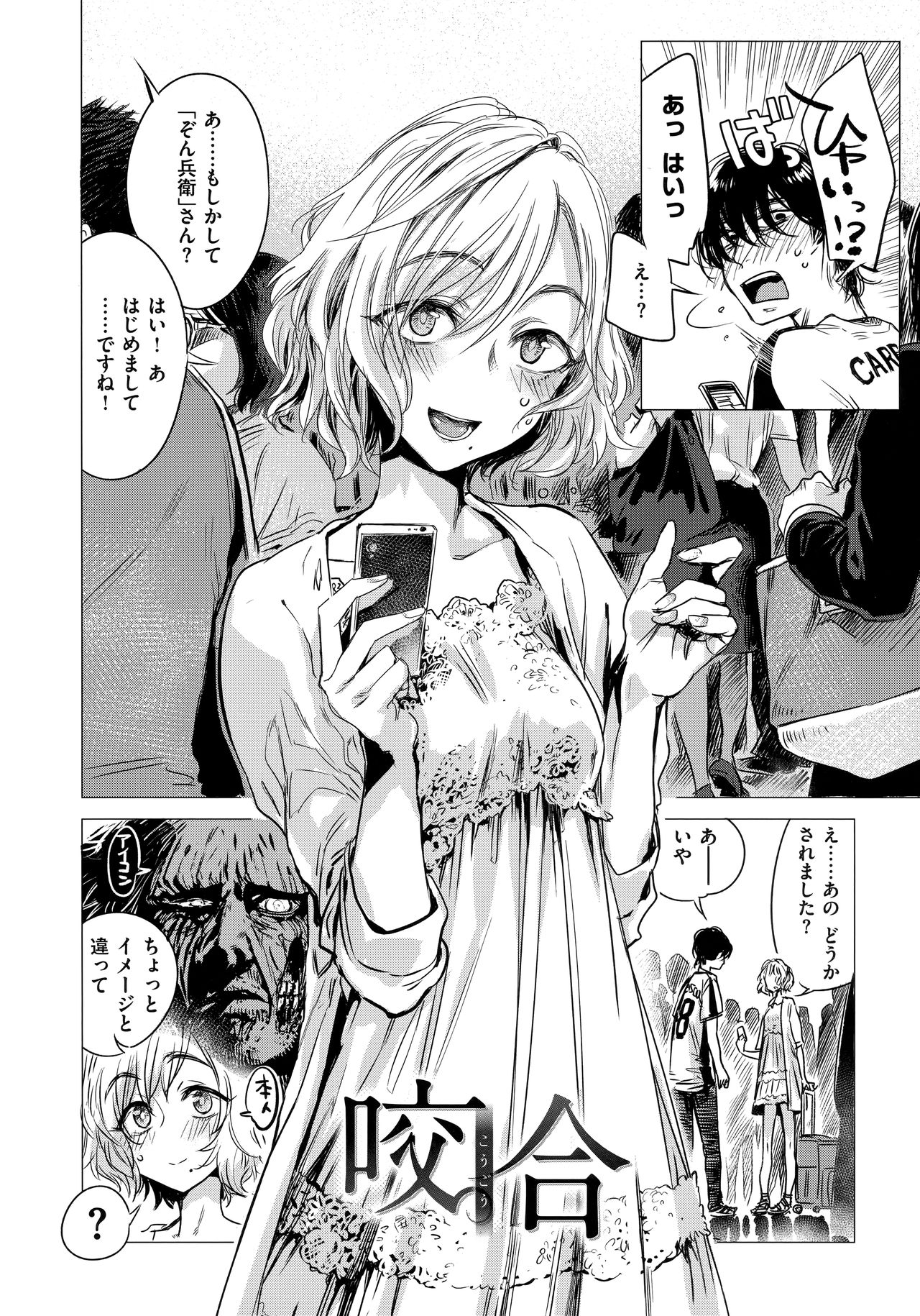 [Ikuhana Niiro] Ikujitsu page 31 full