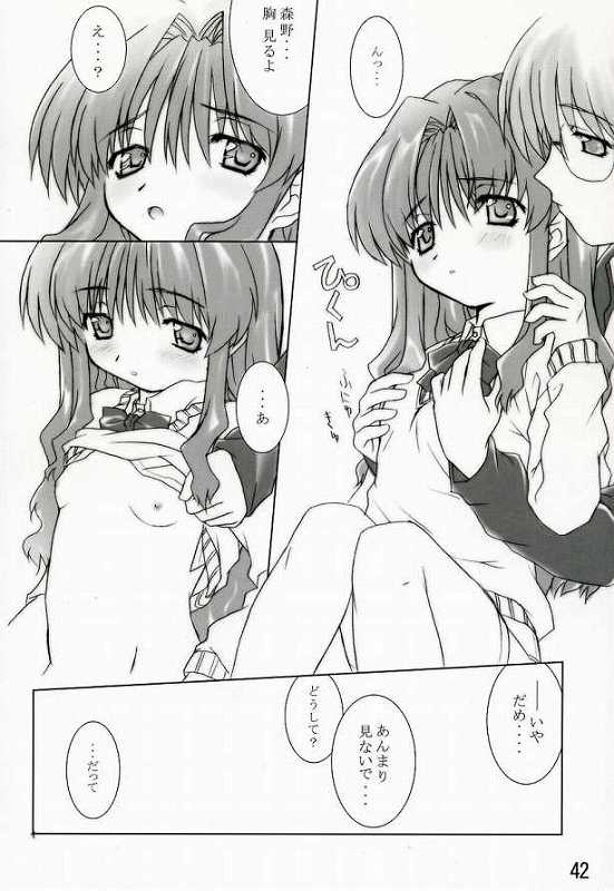 (CR34) [BUTTER COOKIE (Aoi Kumiko, Koguro Masami)] Otagai Twins L (Onegai Twins) [Incomplete] page 28 full