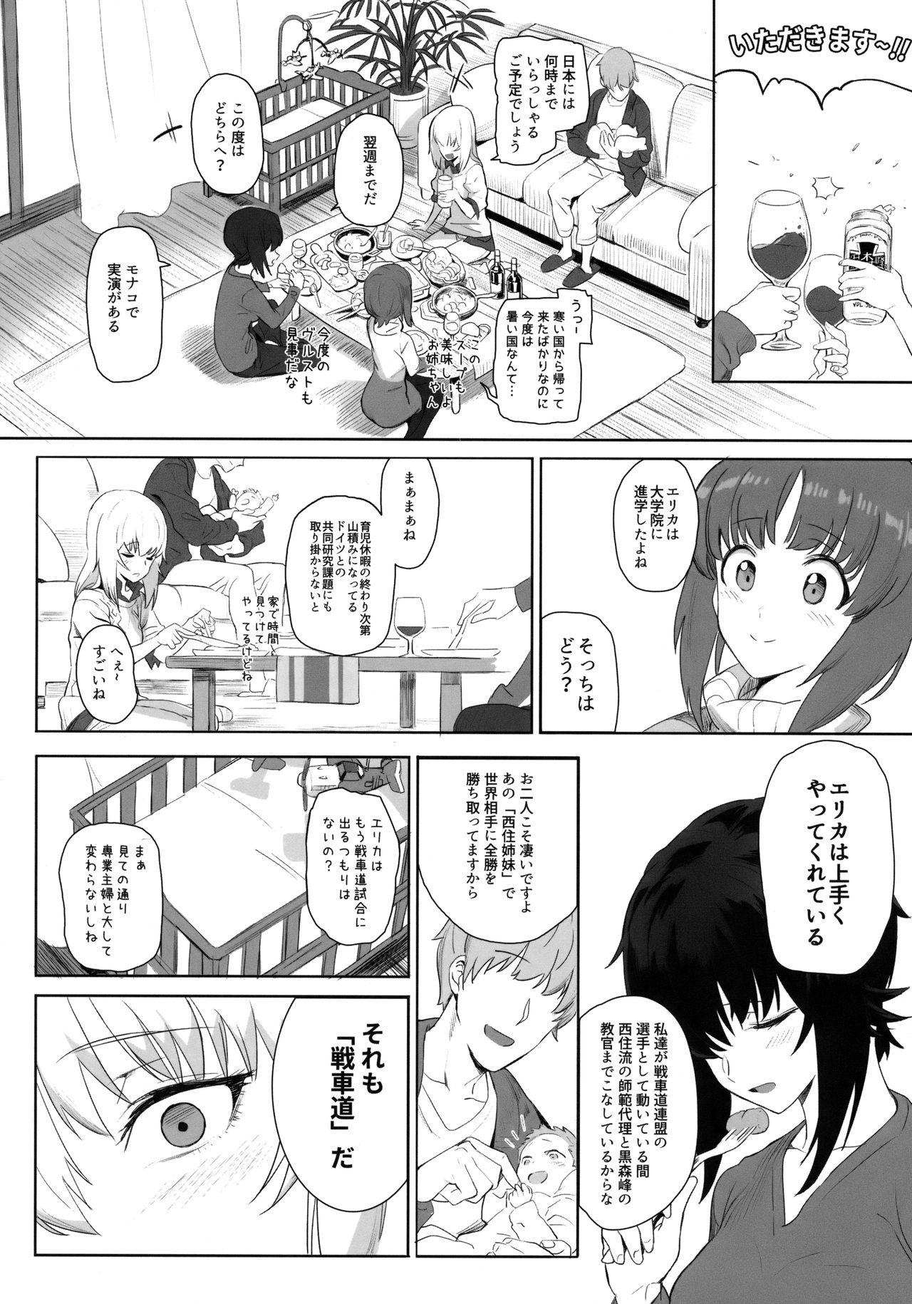 (C92) [SHIOHAMA (Hankotsu MAX)] ERIKA (Girls und Panzer) page 9 full