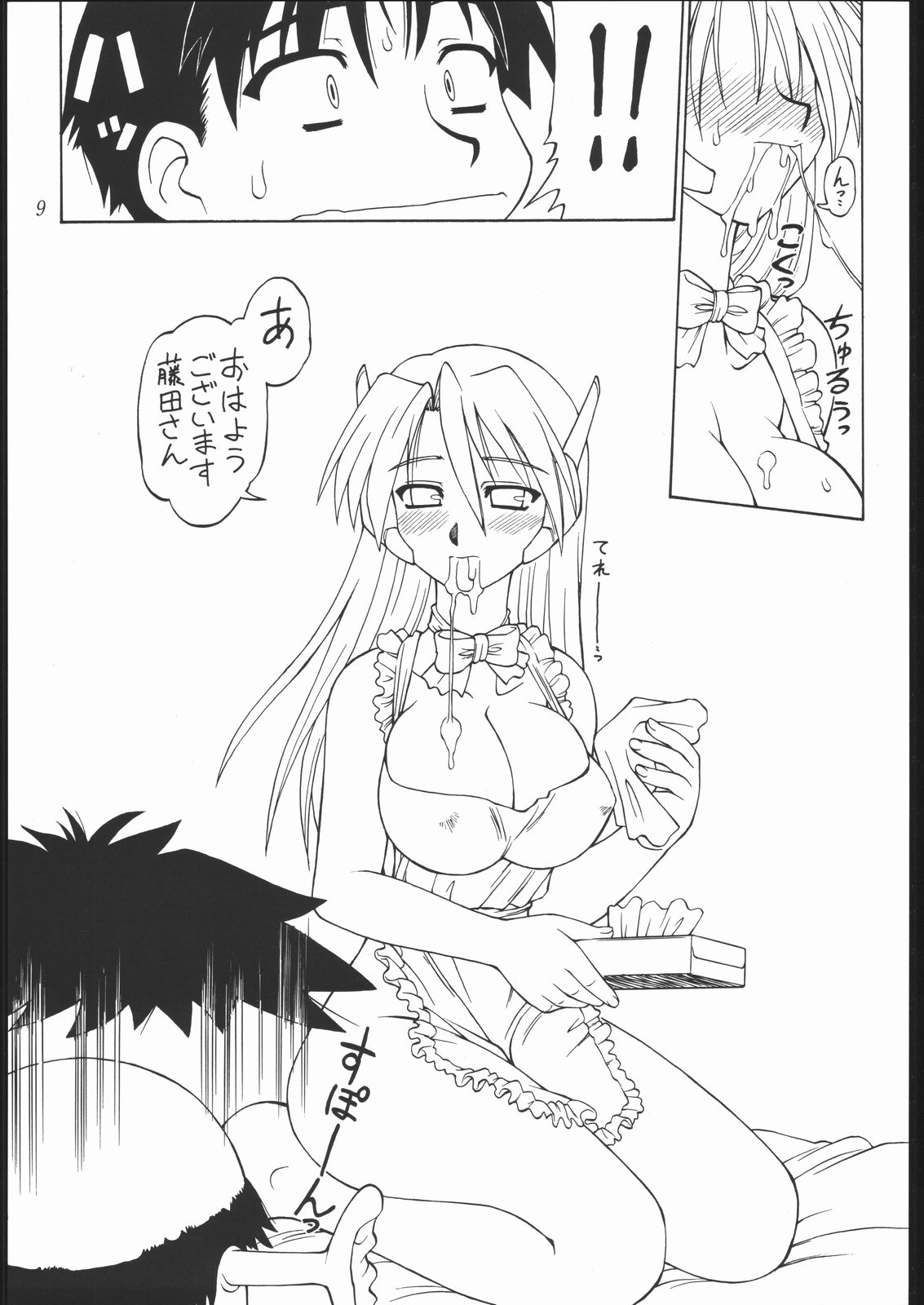 (C61) [Dedepoppo (EBIFLY, Neriwasabi)] Amakudari [2001ver] (various) page 8 full