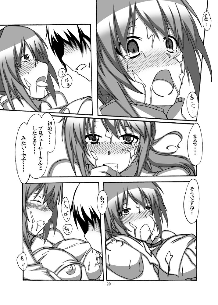 [STUDIO D-Suke (D-Suke)] With You (THE iDOLM@STER CINDERELLA GIRLS) [Digital] page 19 full