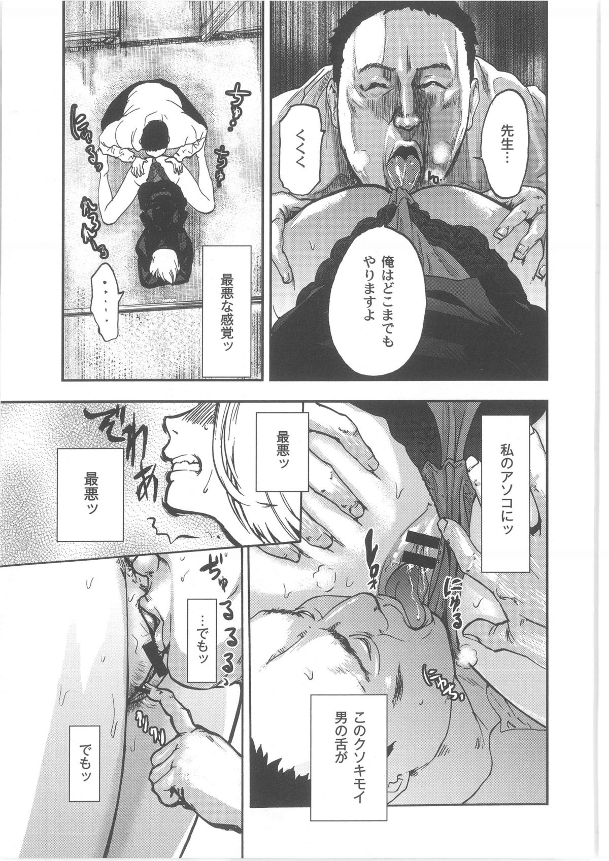 [Anthology] COMIC Anthology QooPA Vol. 02 page 45 full