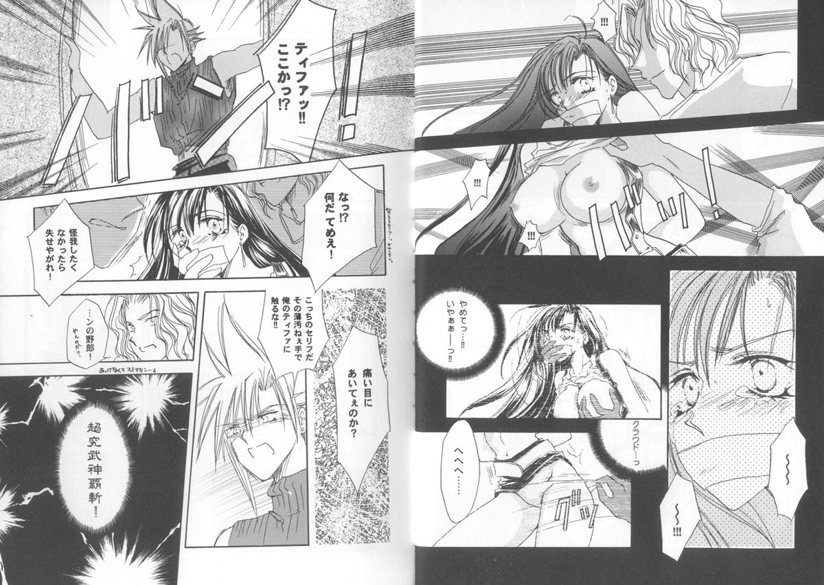 [Anthology] Girls Parade Special 4 (Final Fantasy 7) page 10 full