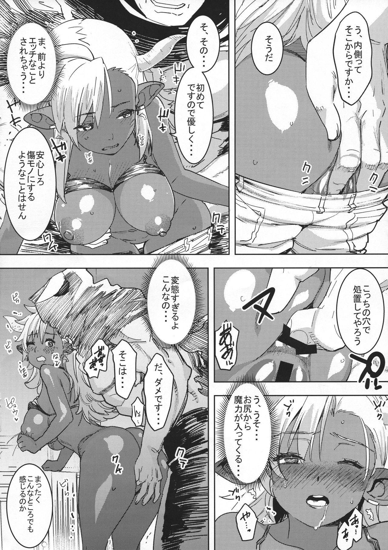 (C95) [GOLD KOMAN SEX (Baksheesh AT)] Soubi Harenchi Tits (Granblue Fantasy) page 14 full