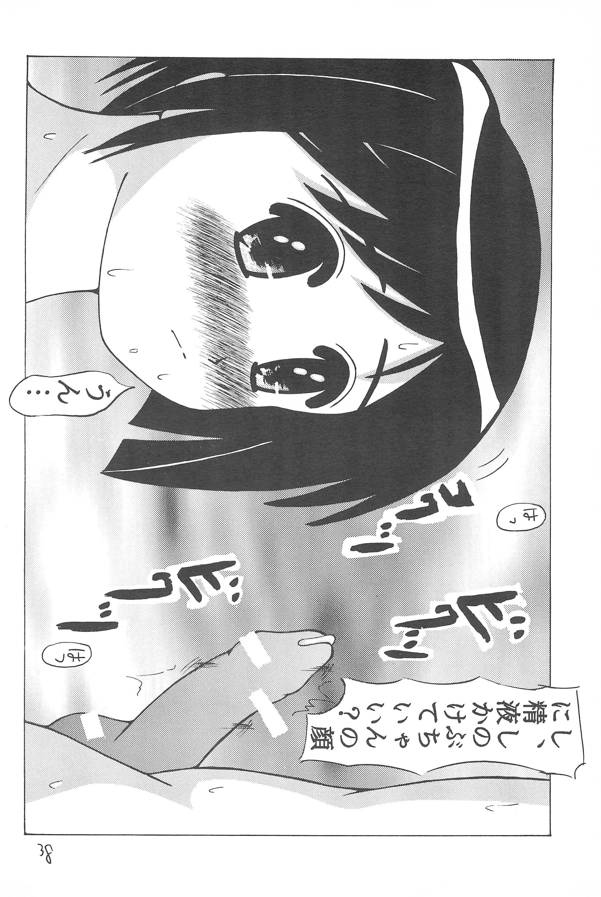 (C58) [Ekitai no Tomosha (Shachi, Ke)] Supe ♥ Hina (Love Hina) page 37 full