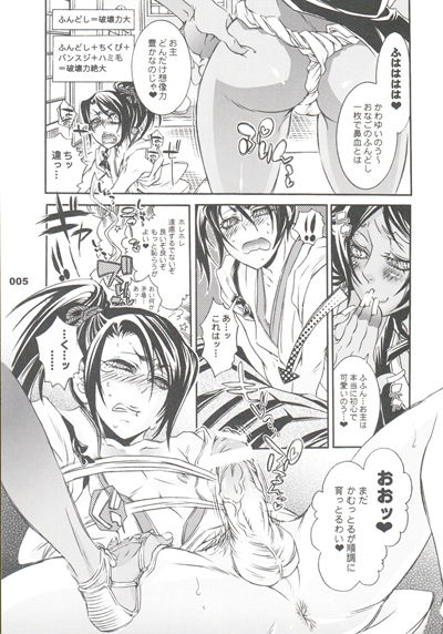 [Sadistic Mary (Hattori Mitsuka)] CHERRY under the DELUSION (Bleach) page 5 full